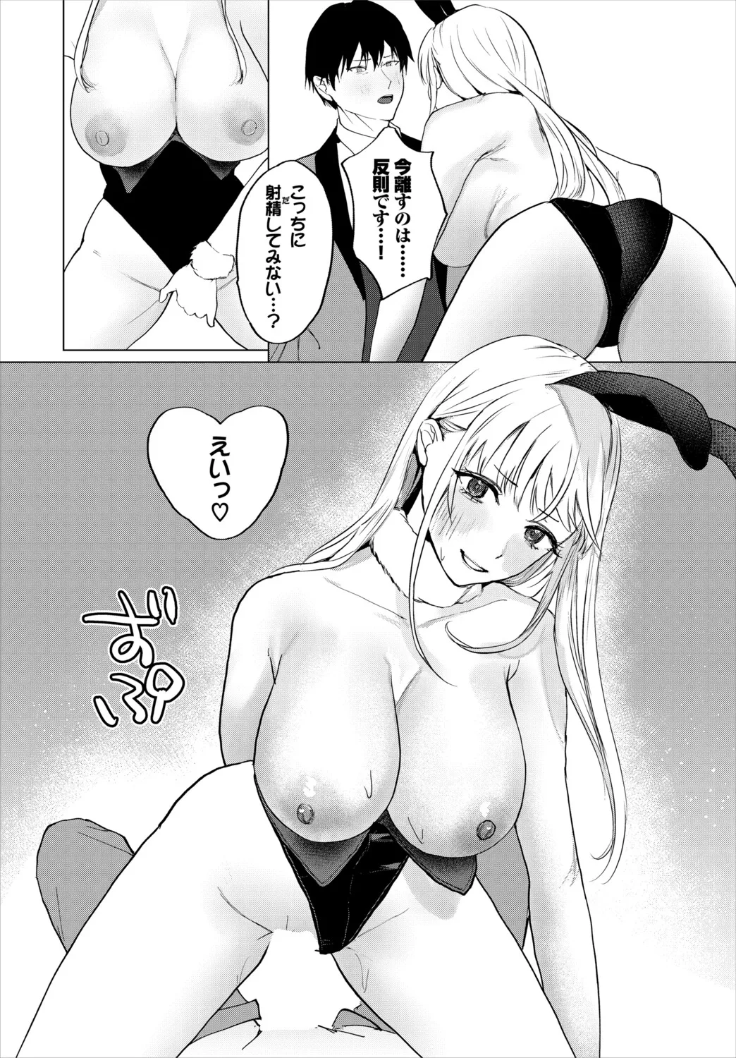 [Anthology]Dungeon Kouryaku wa SEX de!! Vol. 30 Page 178