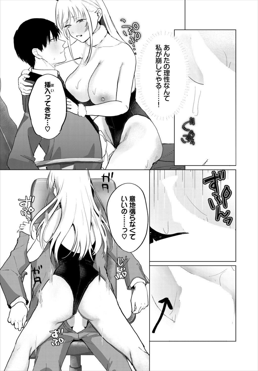 [Anthology]Dungeon Kouryaku wa SEX de!! Vol. 30 Page 179
