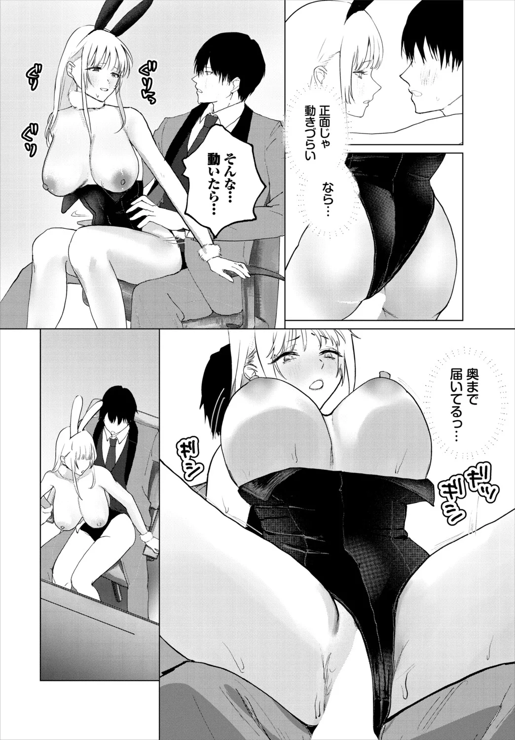 [Anthology]Dungeon Kouryaku wa SEX de!! Vol. 30 Page 180