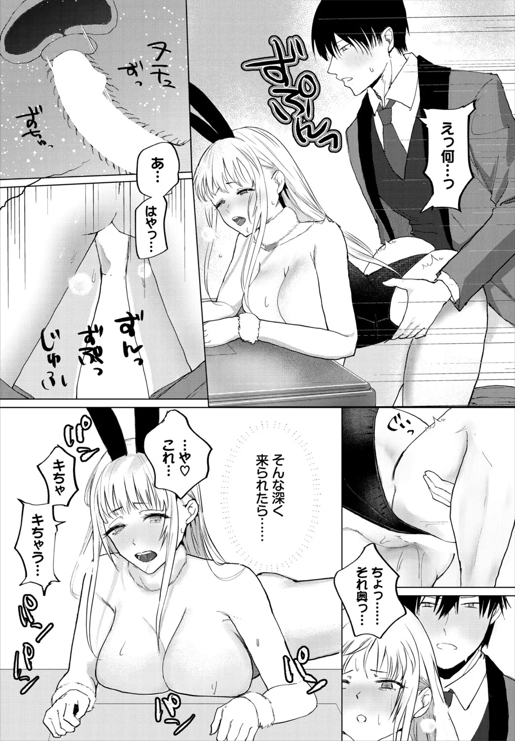 [Anthology]Dungeon Kouryaku wa SEX de!! Vol. 30 Page 184