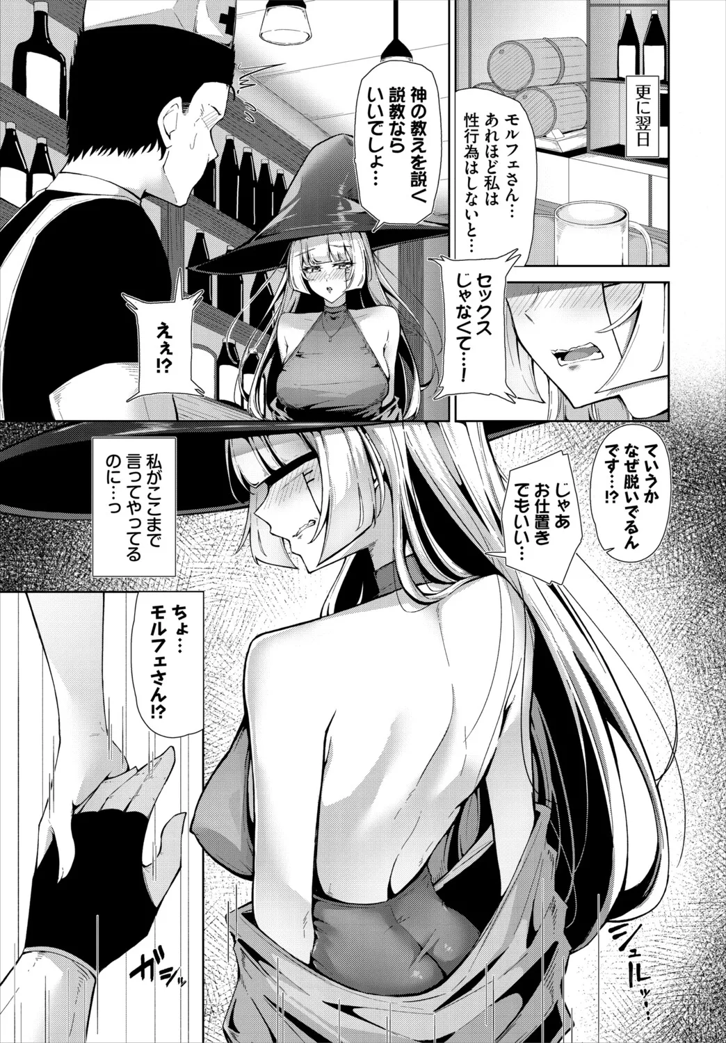[Anthology]Dungeon Kouryaku wa SEX de!! Vol. 30 Page 189
