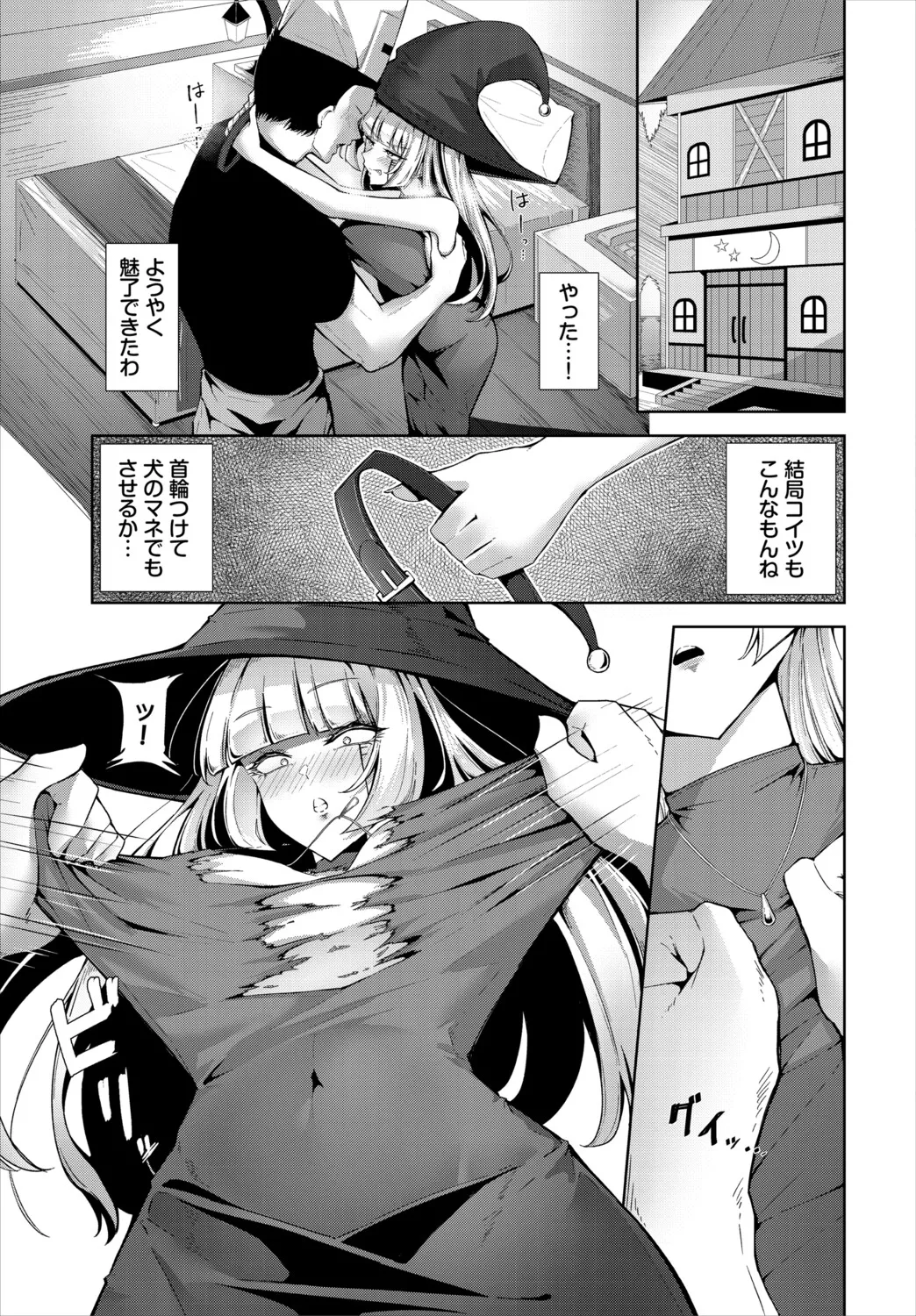 [Anthology]Dungeon Kouryaku wa SEX de!! Vol. 30 Page 191