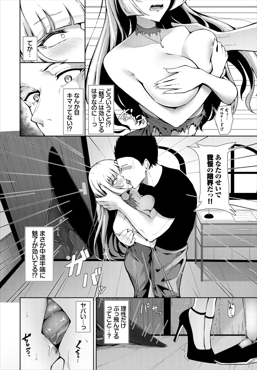 [Anthology]Dungeon Kouryaku wa SEX de!! Vol. 30 Page 192
