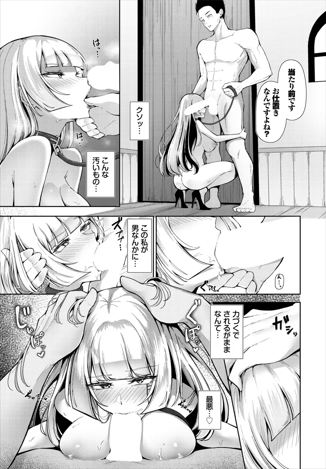 [Anthology]Dungeon Kouryaku wa SEX de!! Vol. 30 Page 195