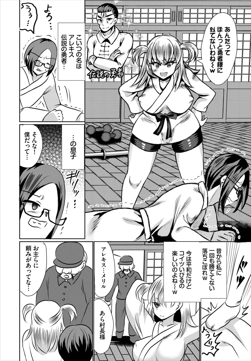 [Anthology]Dungeon Kouryaku wa SEX de!! Vol. 30 Page 208
