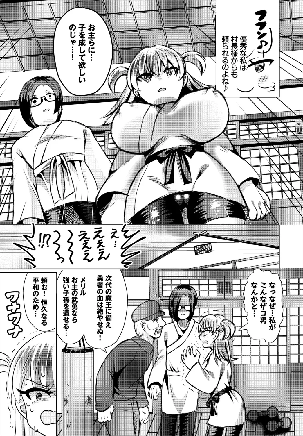 [Anthology]Dungeon Kouryaku wa SEX de!! Vol. 30 Page 209
