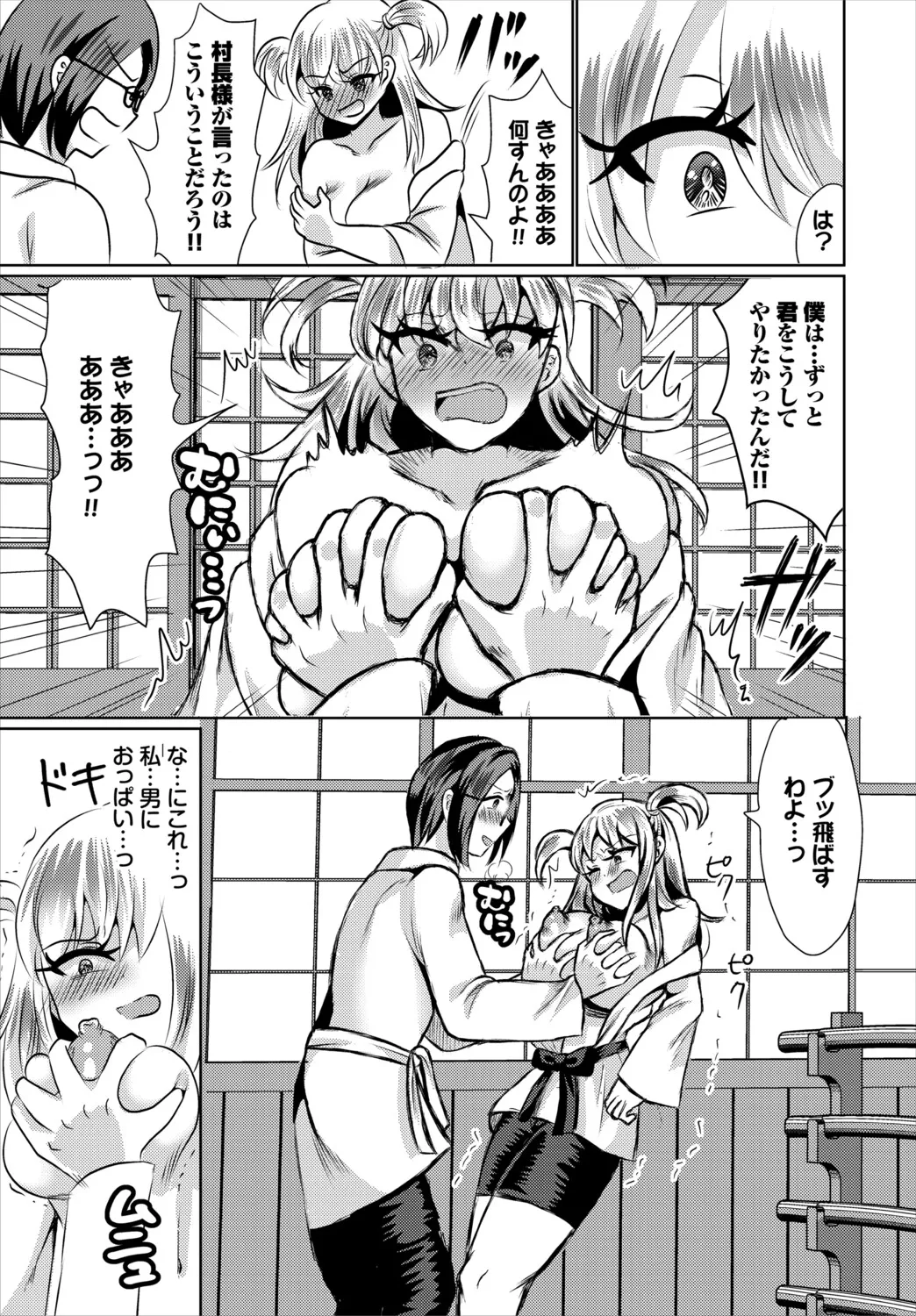 [Anthology]Dungeon Kouryaku wa SEX de!! Vol. 30 Page 211