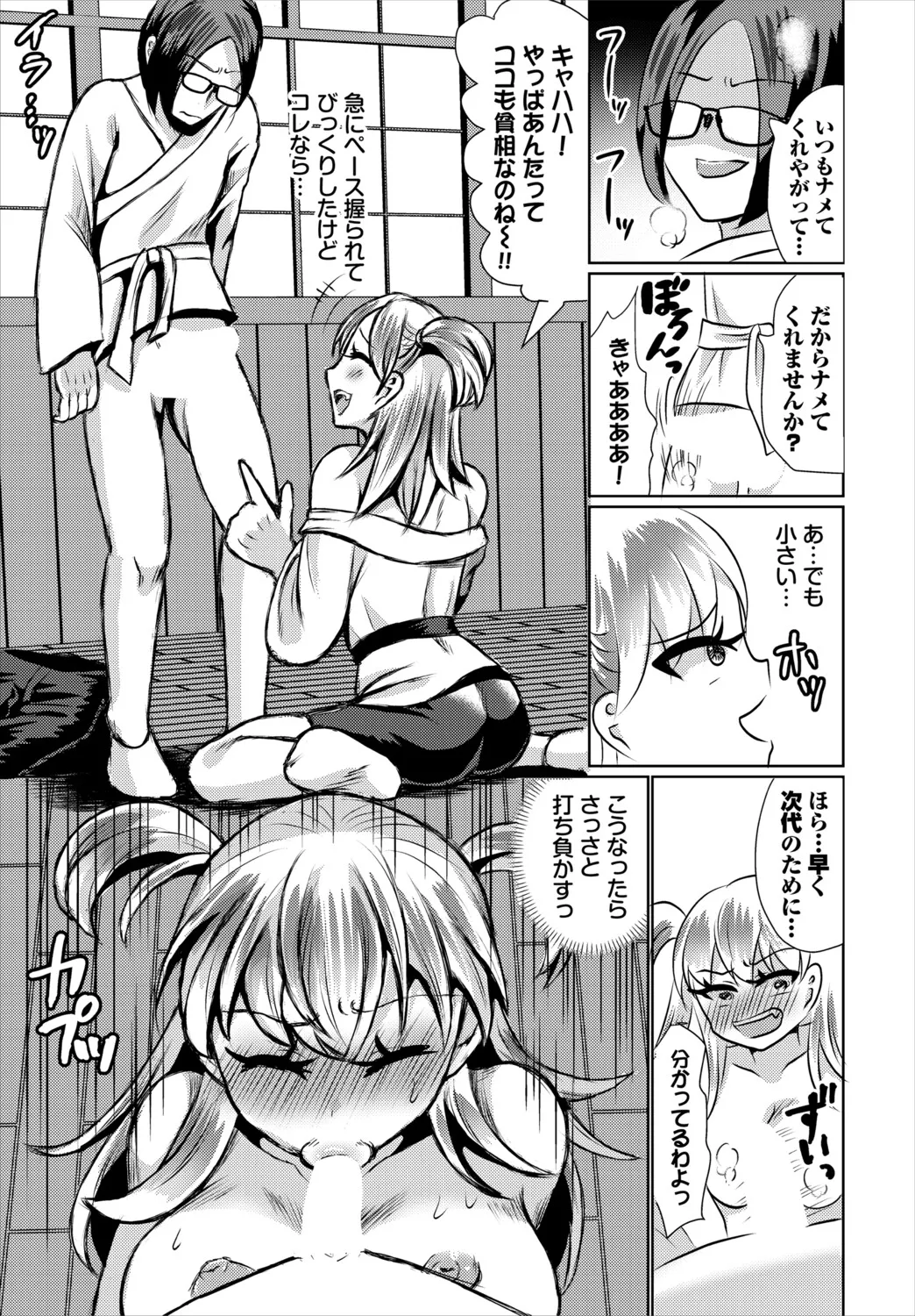 [Anthology]Dungeon Kouryaku wa SEX de!! Vol. 30 Page 213