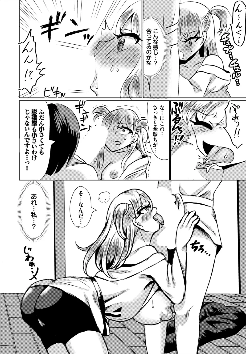 [Anthology]Dungeon Kouryaku wa SEX de!! Vol. 30 Page 214