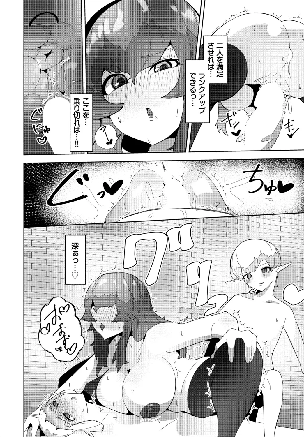 [Anthology]Dungeon Kouryaku wa SEX de!! Vol. 30 Page 240