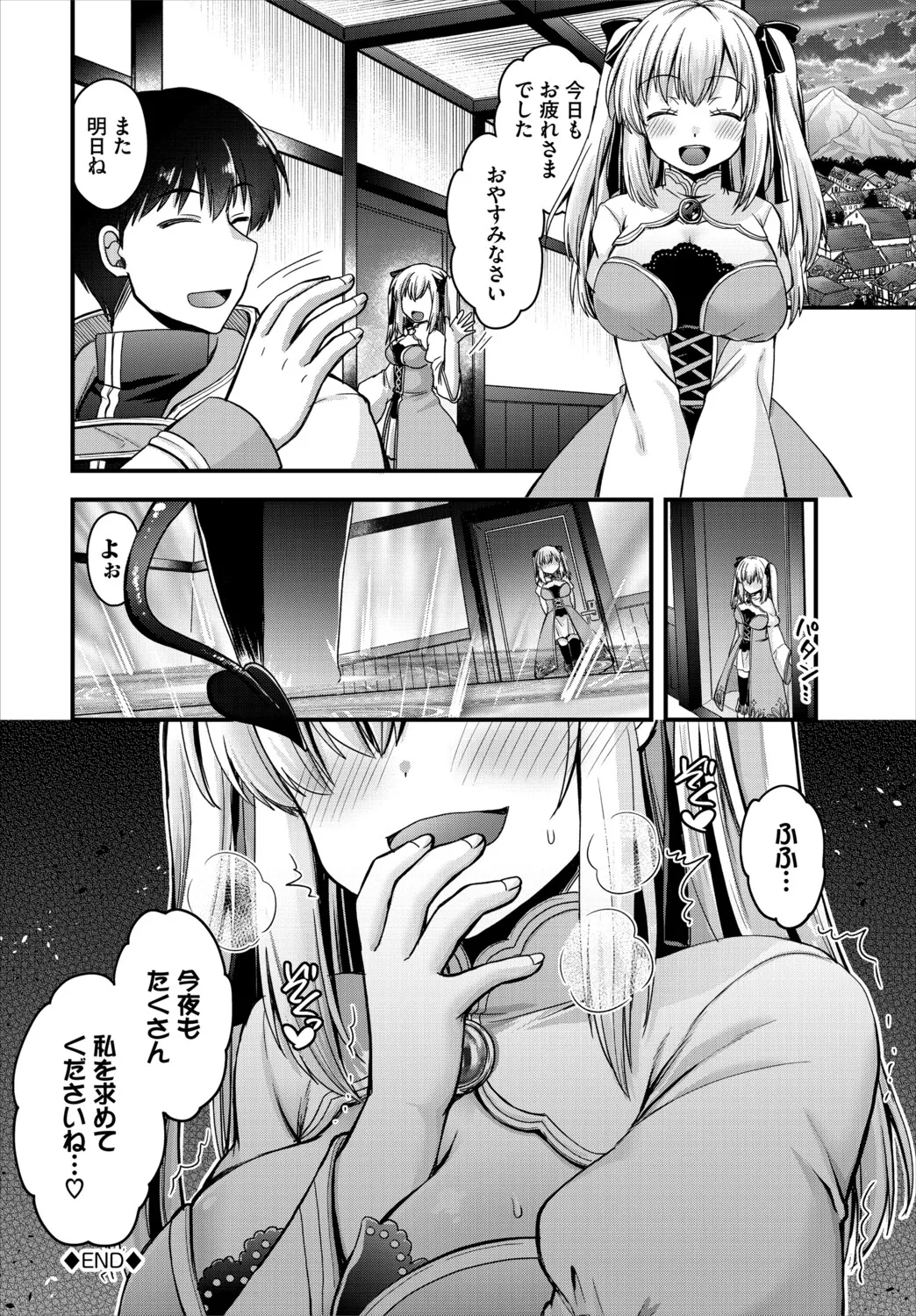 [Anthology]Dungeon Kouryaku wa SEX de!! Vol. 30 Page 26