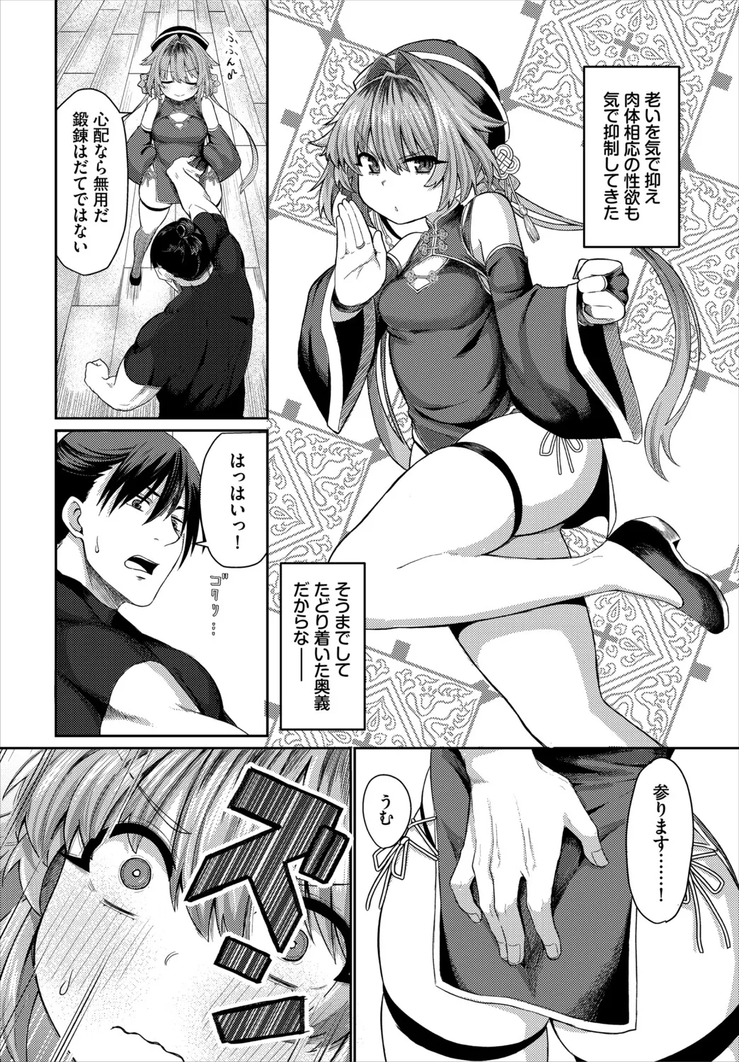 [Anthology]Dungeon Kouryaku wa SEX de!! Vol. 30 Page 28