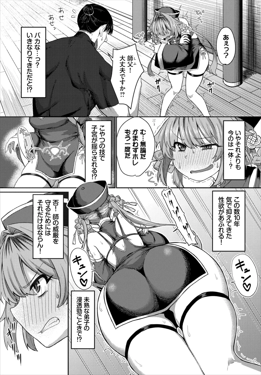 [Anthology]Dungeon Kouryaku wa SEX de!! Vol. 30 Page 29