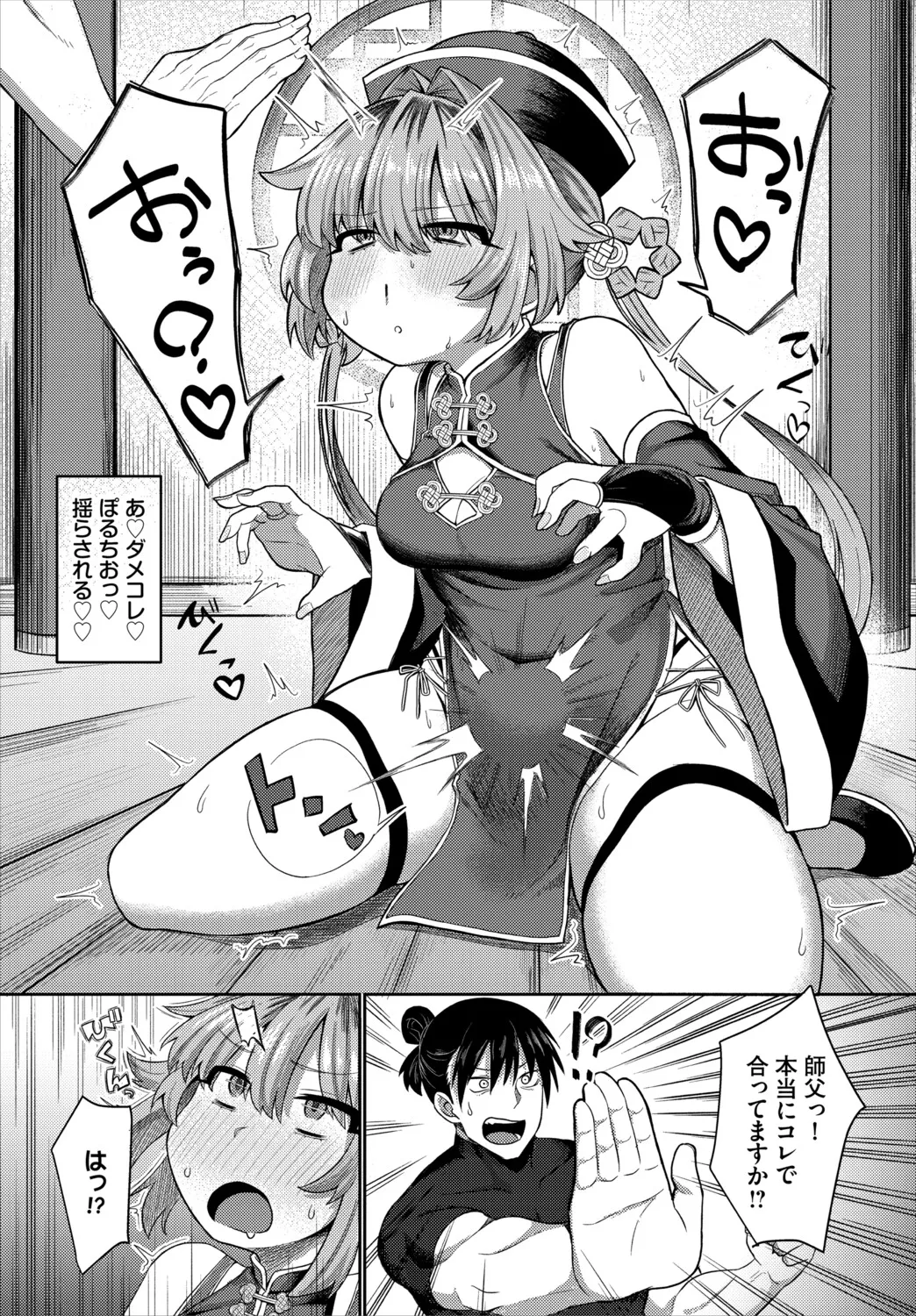 [Anthology]Dungeon Kouryaku wa SEX de!! Vol. 30 Page 30