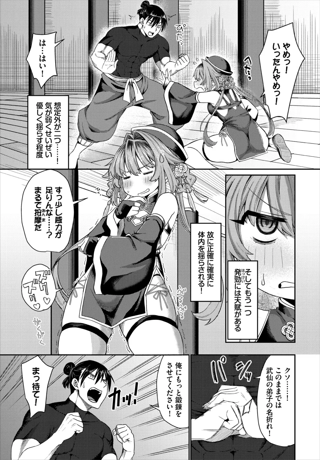 [Anthology]Dungeon Kouryaku wa SEX de!! Vol. 30 Page 31