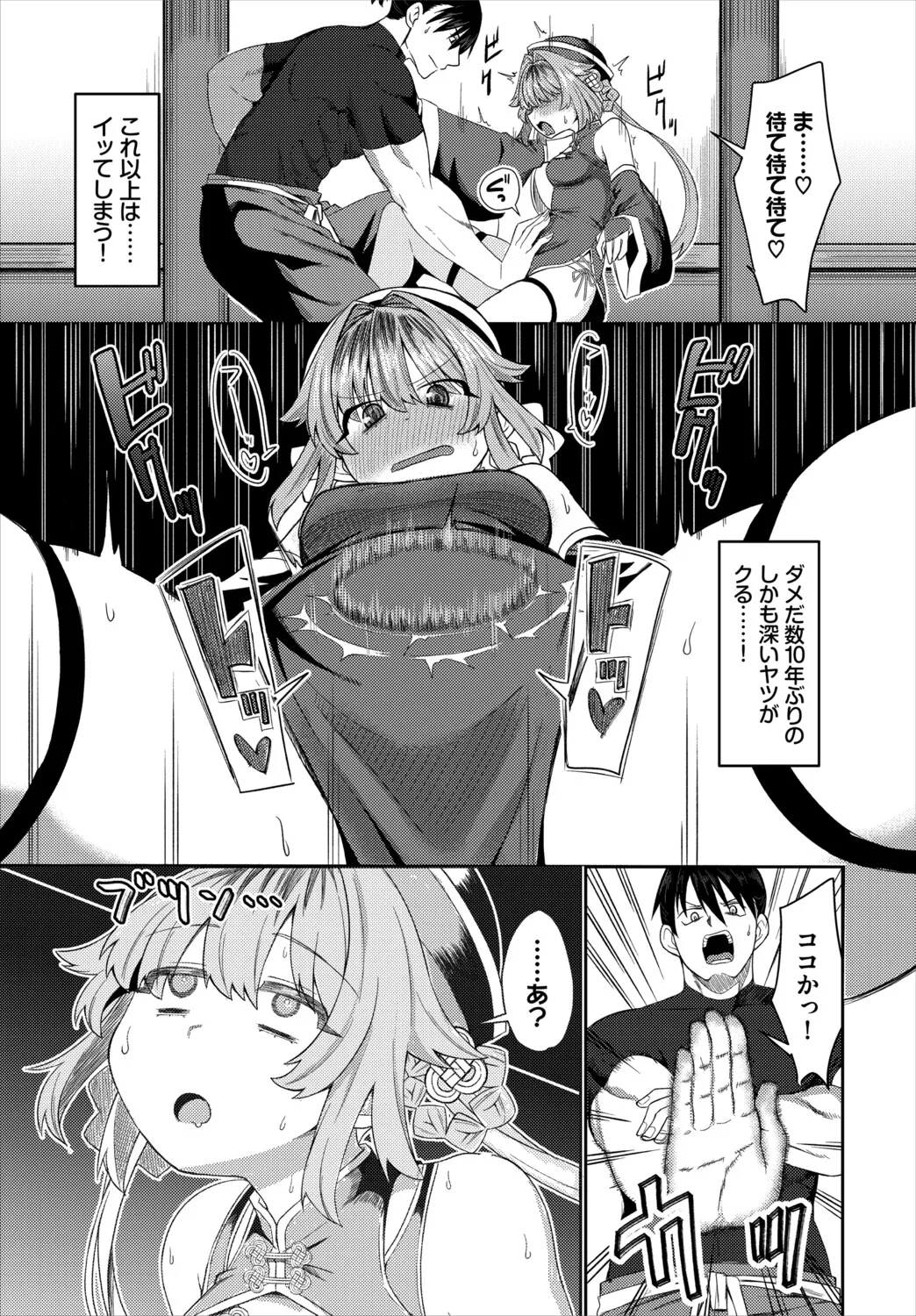 [Anthology]Dungeon Kouryaku wa SEX de!! Vol. 30 Page 33