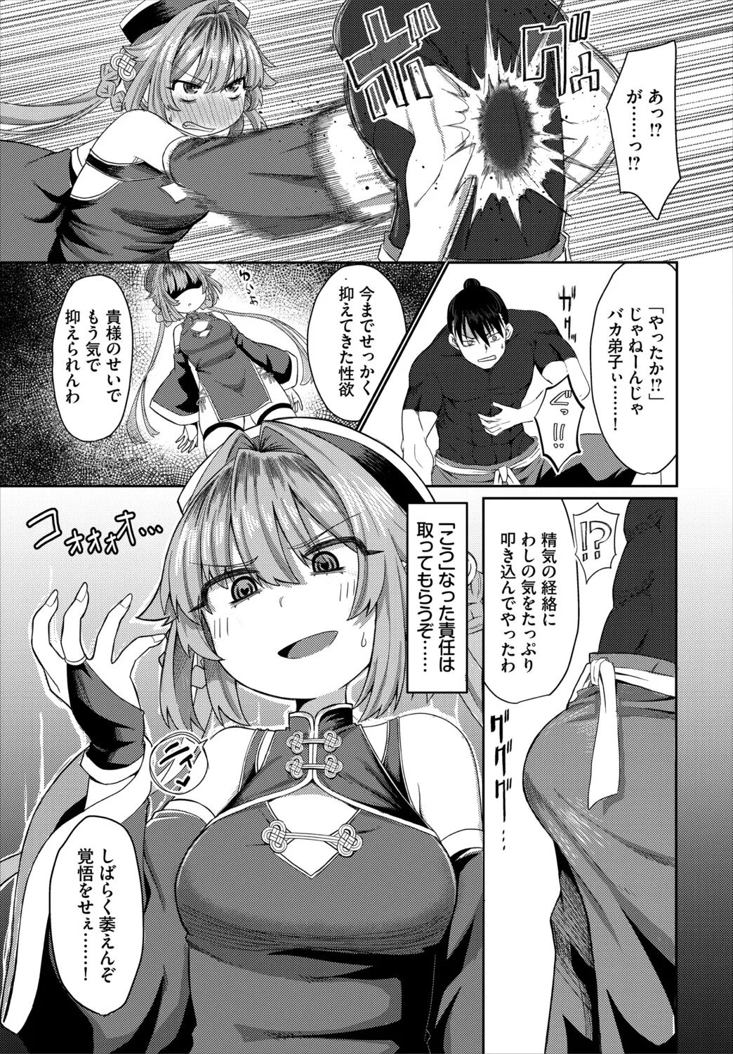 [Anthology]Dungeon Kouryaku wa SEX de!! Vol. 30 Page 35
