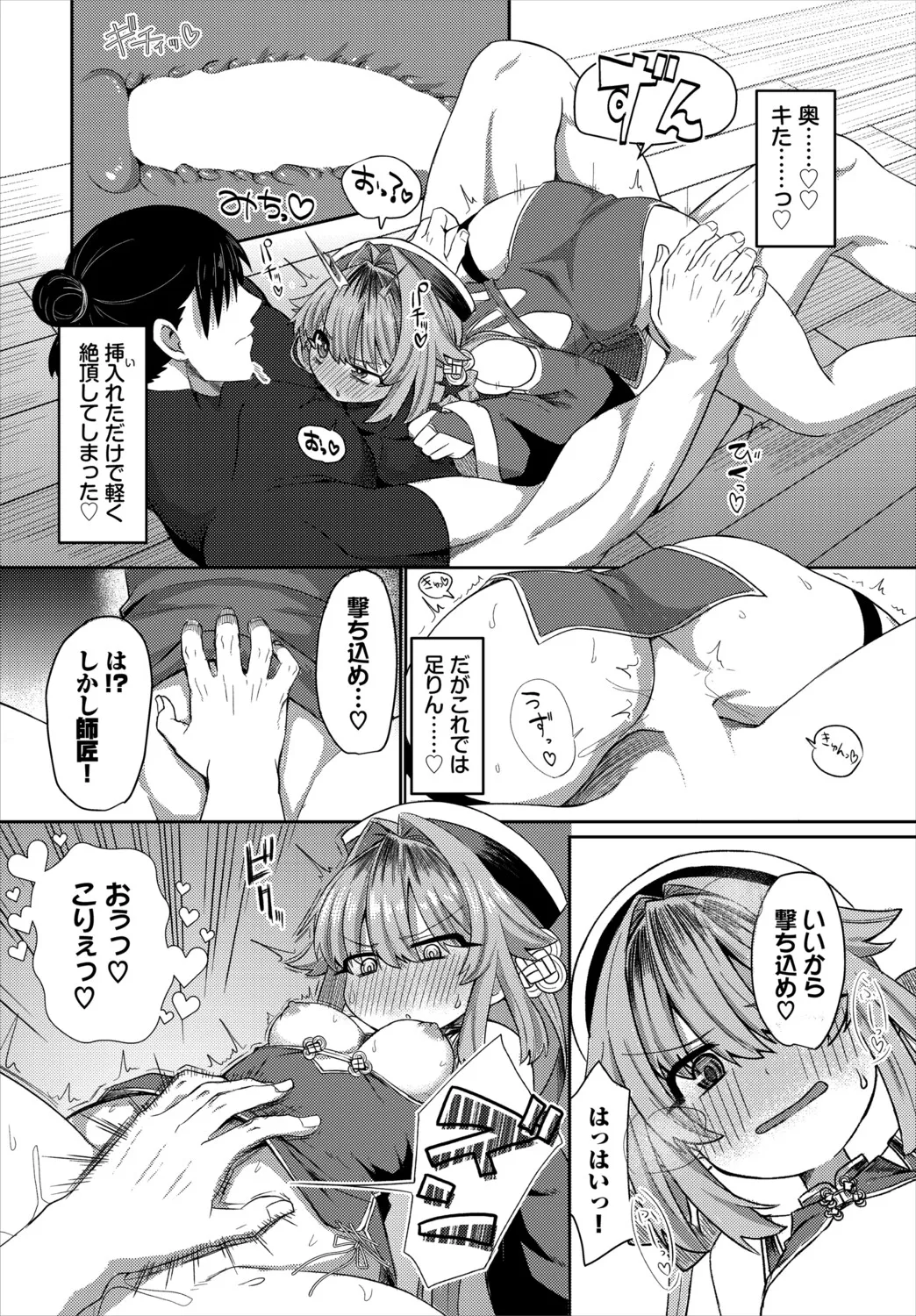 [Anthology]Dungeon Kouryaku wa SEX de!! Vol. 30 Page 40