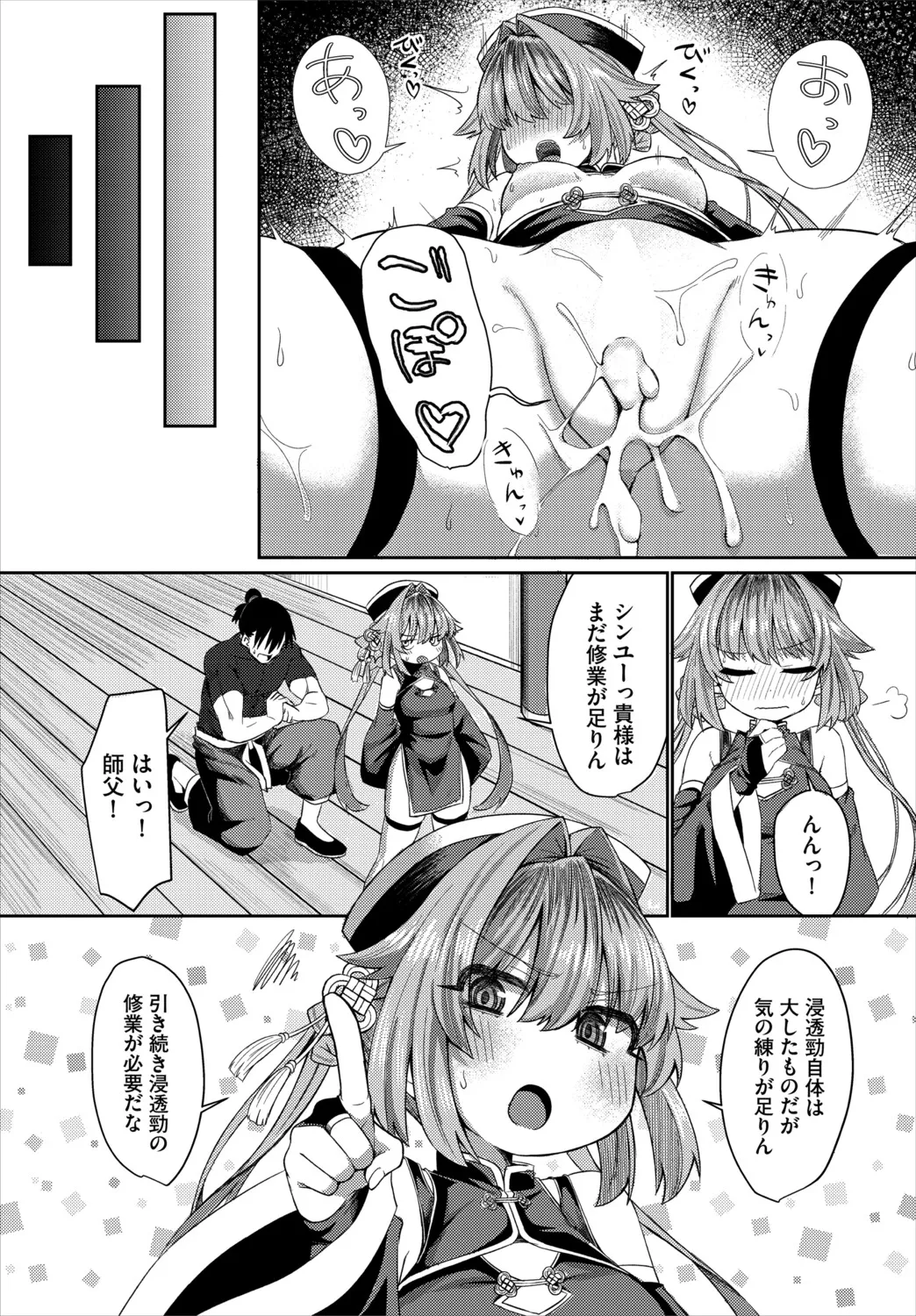 [Anthology]Dungeon Kouryaku wa SEX de!! Vol. 30 Page 45