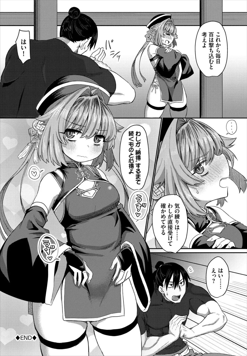 [Anthology]Dungeon Kouryaku wa SEX de!! Vol. 30 Page 46