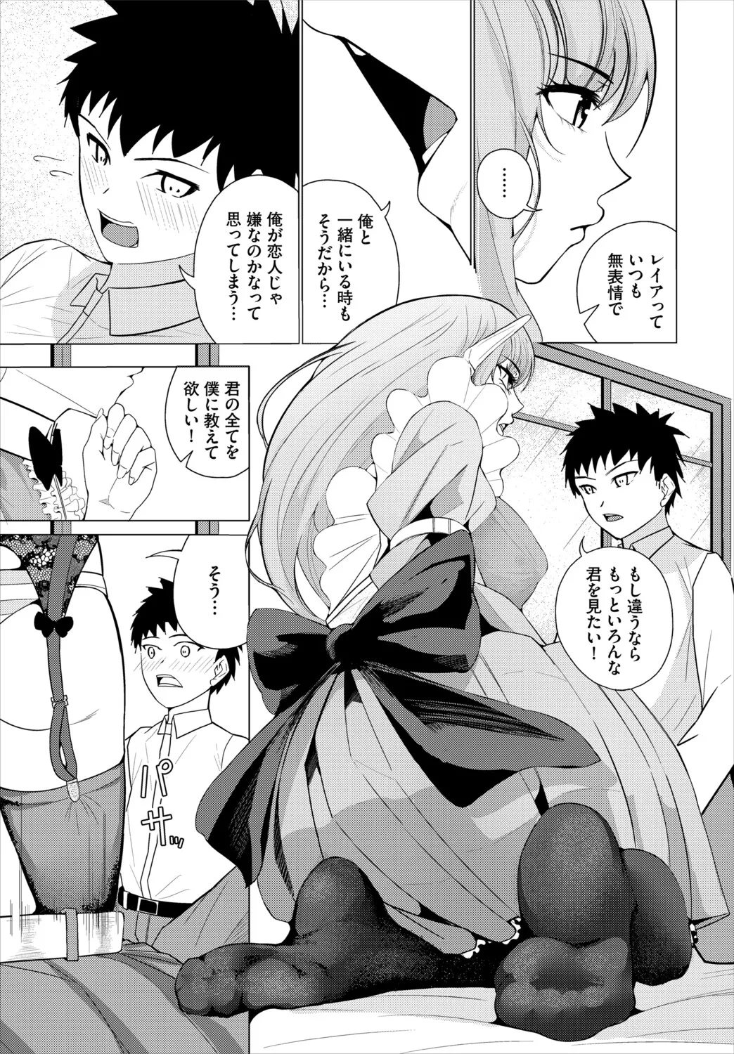 [Anthology]Dungeon Kouryaku wa SEX de!! Vol. 30 Page 49