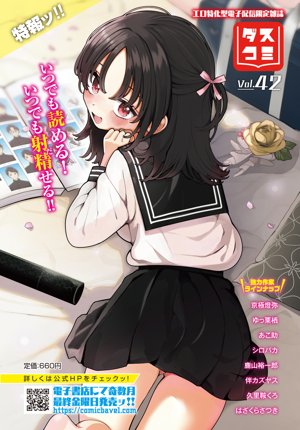 [Anthology]Dungeon Kouryaku wa SEX de!! Vol. 30 Page 5