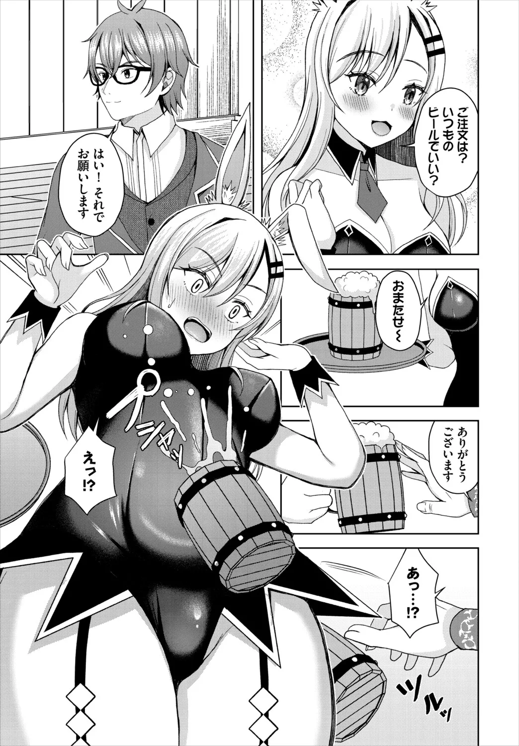 [Anthology]Dungeon Kouryaku wa SEX de!! Vol. 30 Page 69