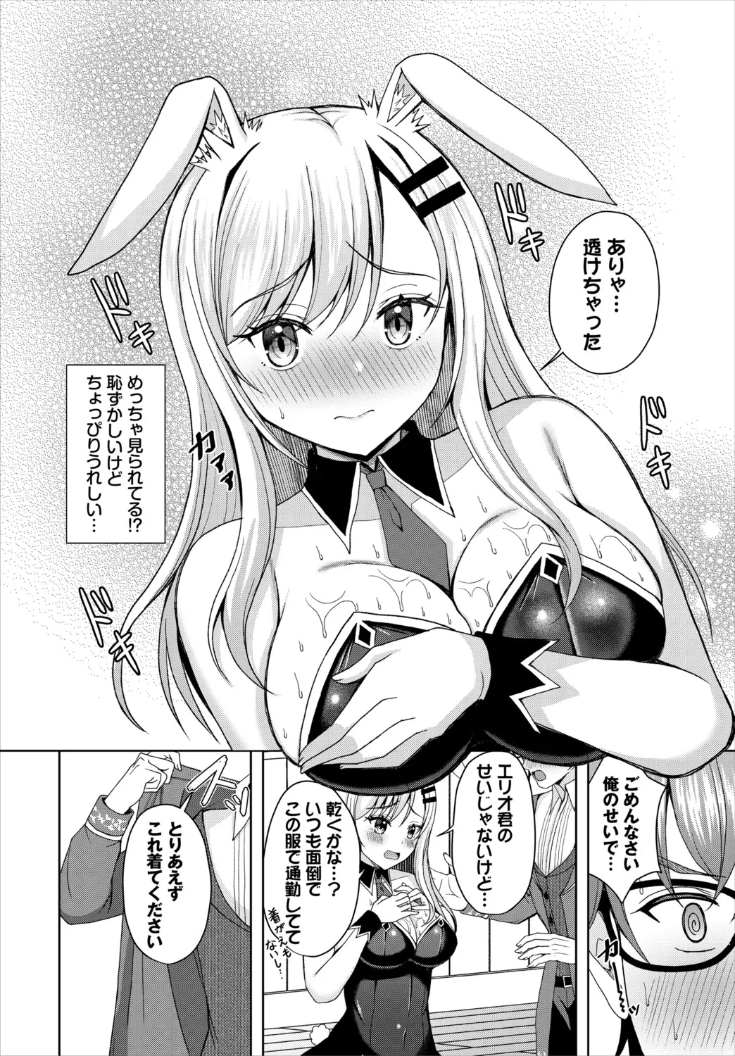 [Anthology]Dungeon Kouryaku wa SEX de!! Vol. 30 Page 70