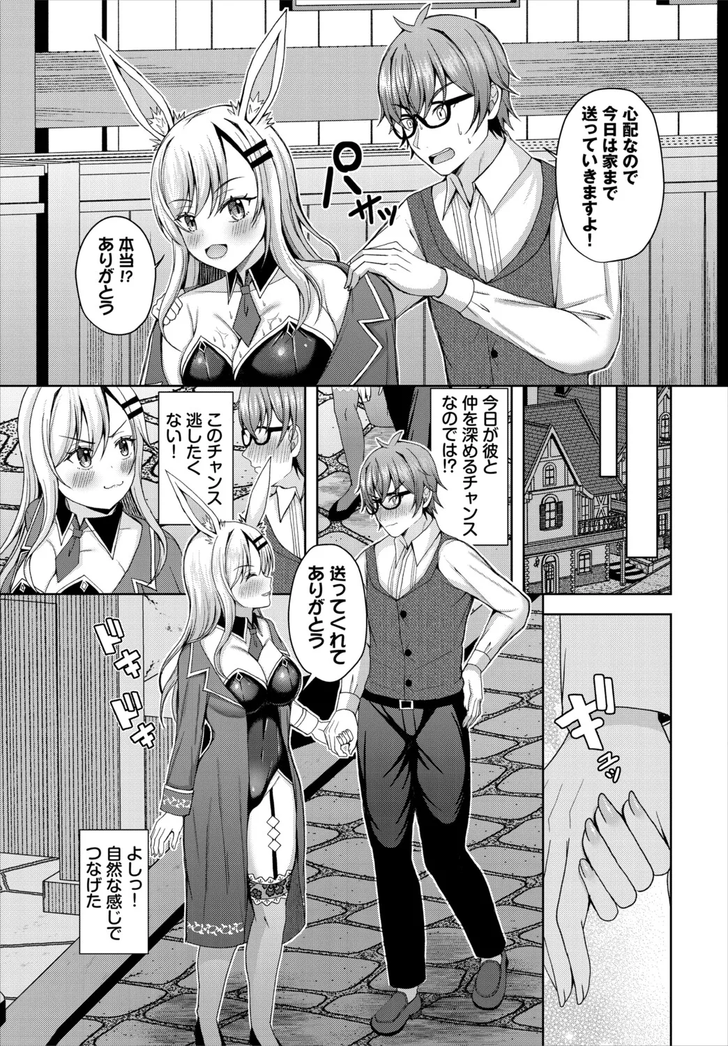 [Anthology]Dungeon Kouryaku wa SEX de!! Vol. 30 Page 71