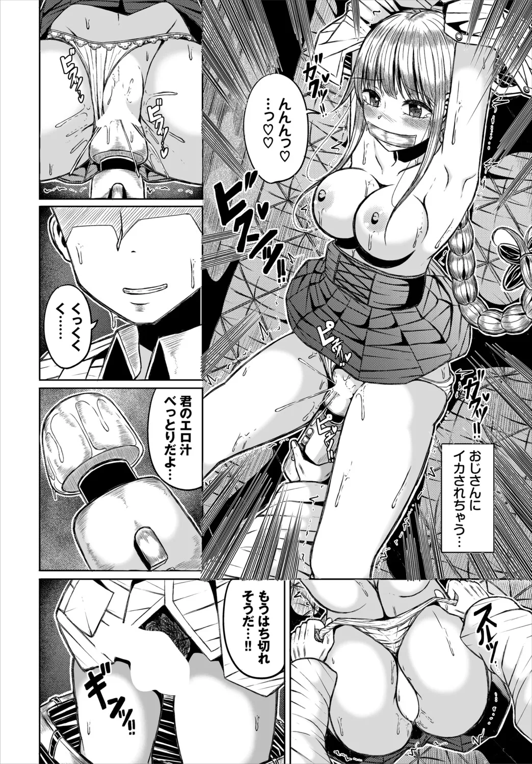 [Anthology]Dungeon Kouryaku wa SEX de!! Vol. 30 Page 94