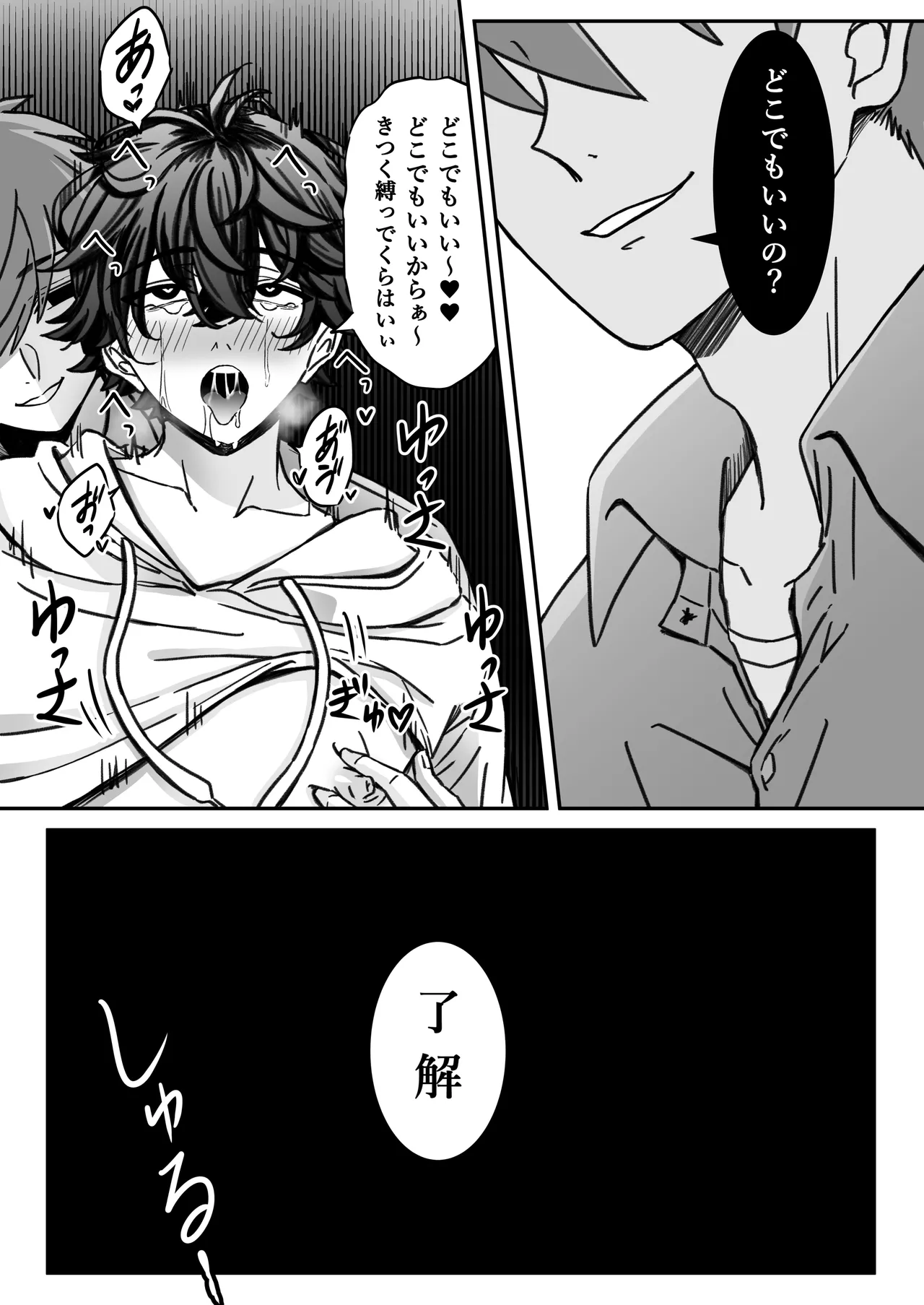 「深愛-狂-」～快楽～ Page 13