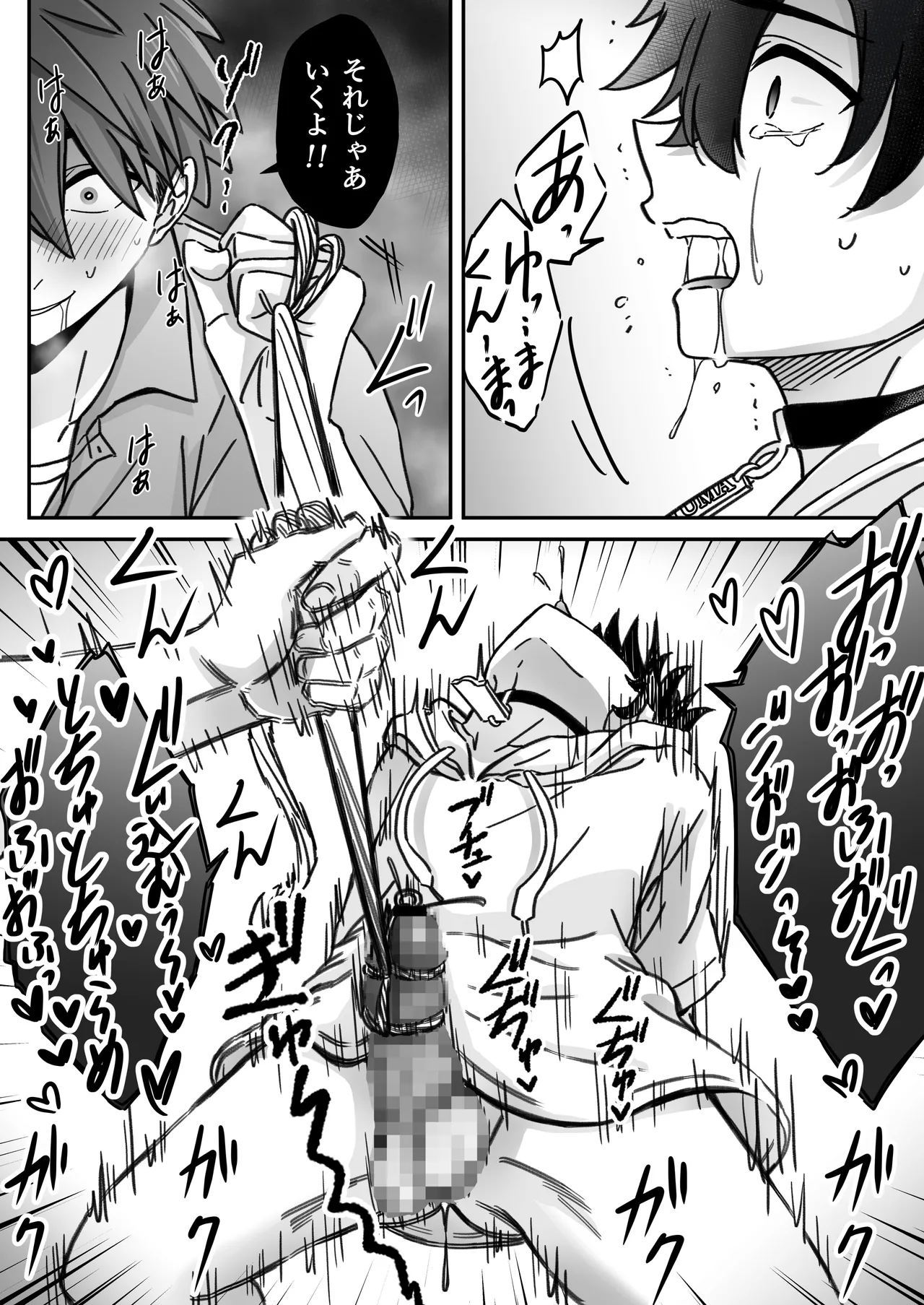 「深愛-狂-」～快楽～ Page 29