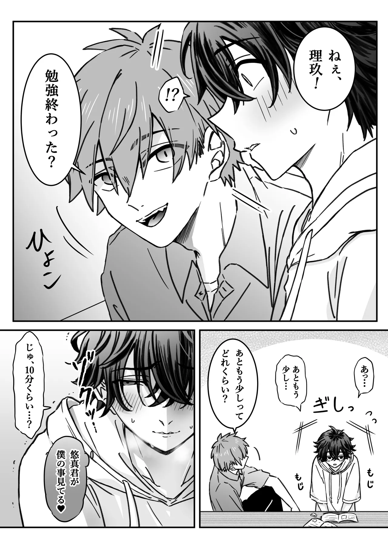 「深愛-狂-」～快楽～ Page 3