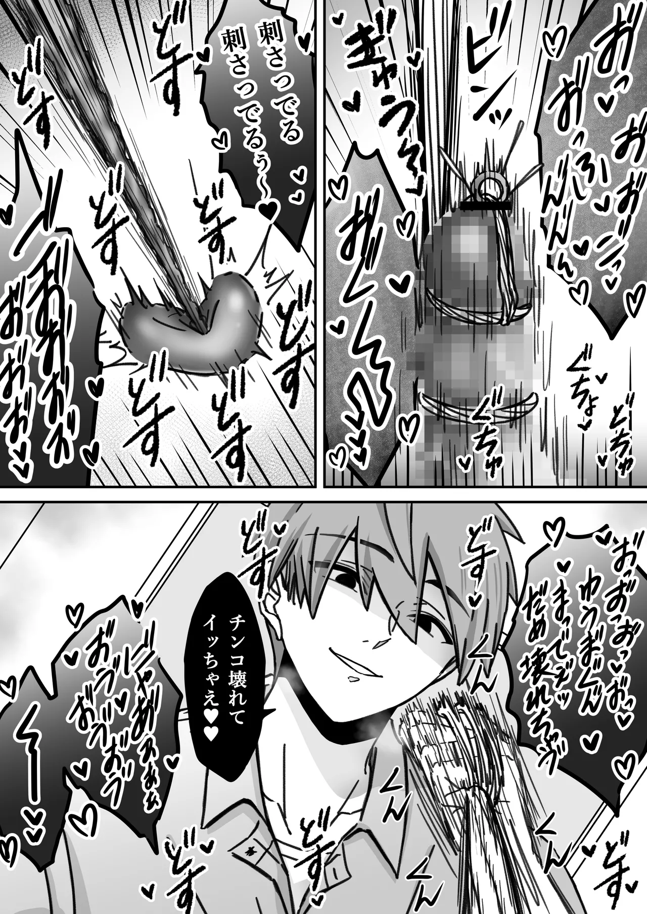 「深愛-狂-」～快楽～ Page 32