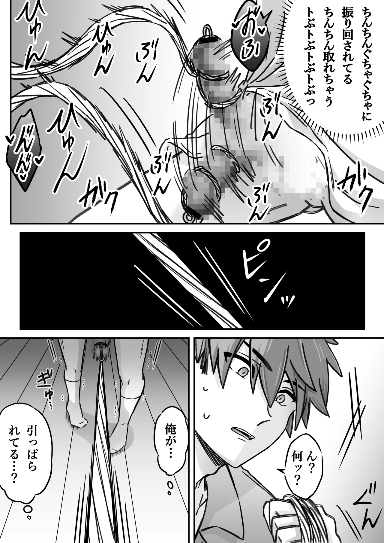 「深愛-狂-」～快楽～ Page 33
