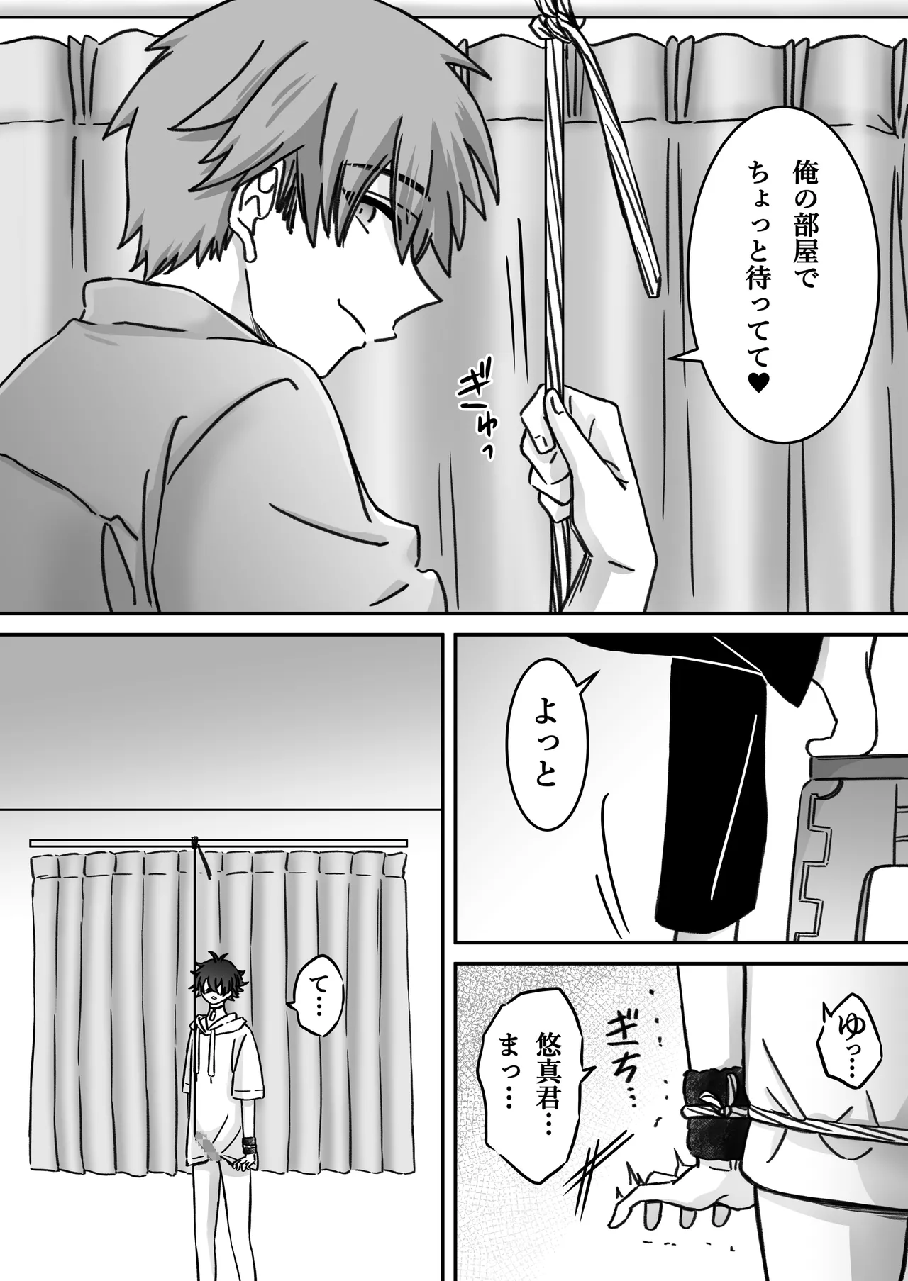 「深愛-狂-」～快楽～ Page 37