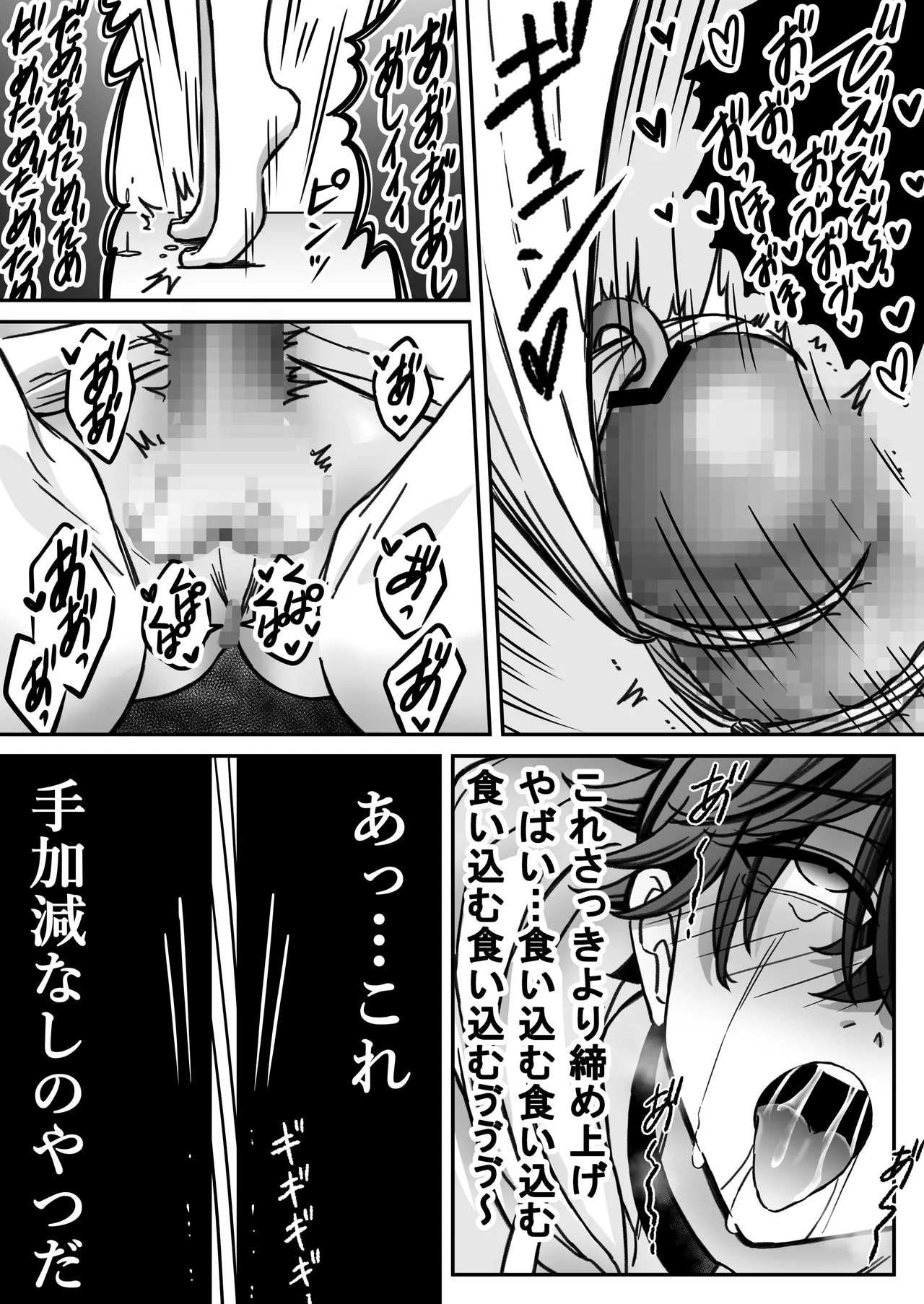 「深愛-狂-」～快楽～ Page 40
