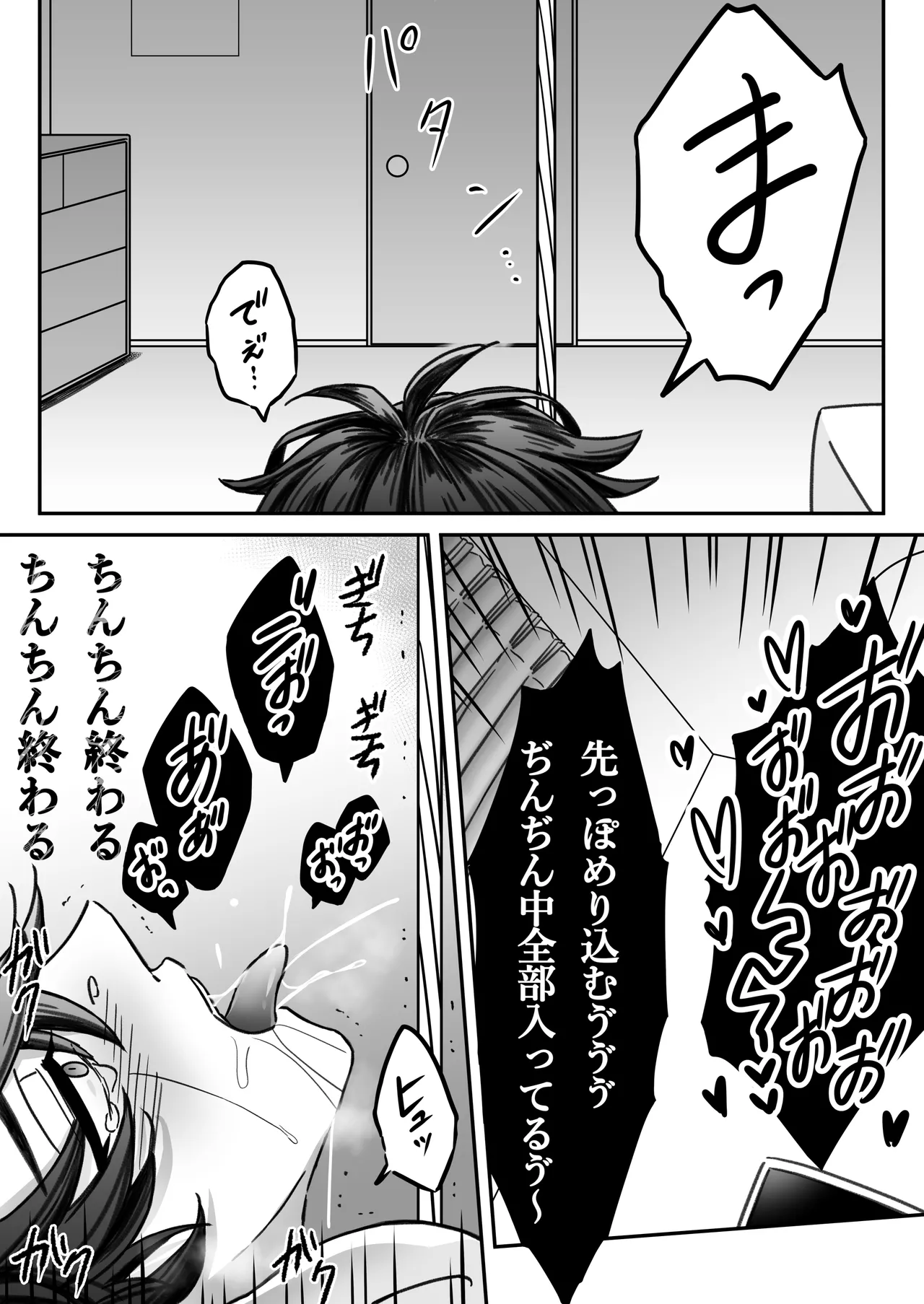 「深愛-狂-」～快楽～ Page 42
