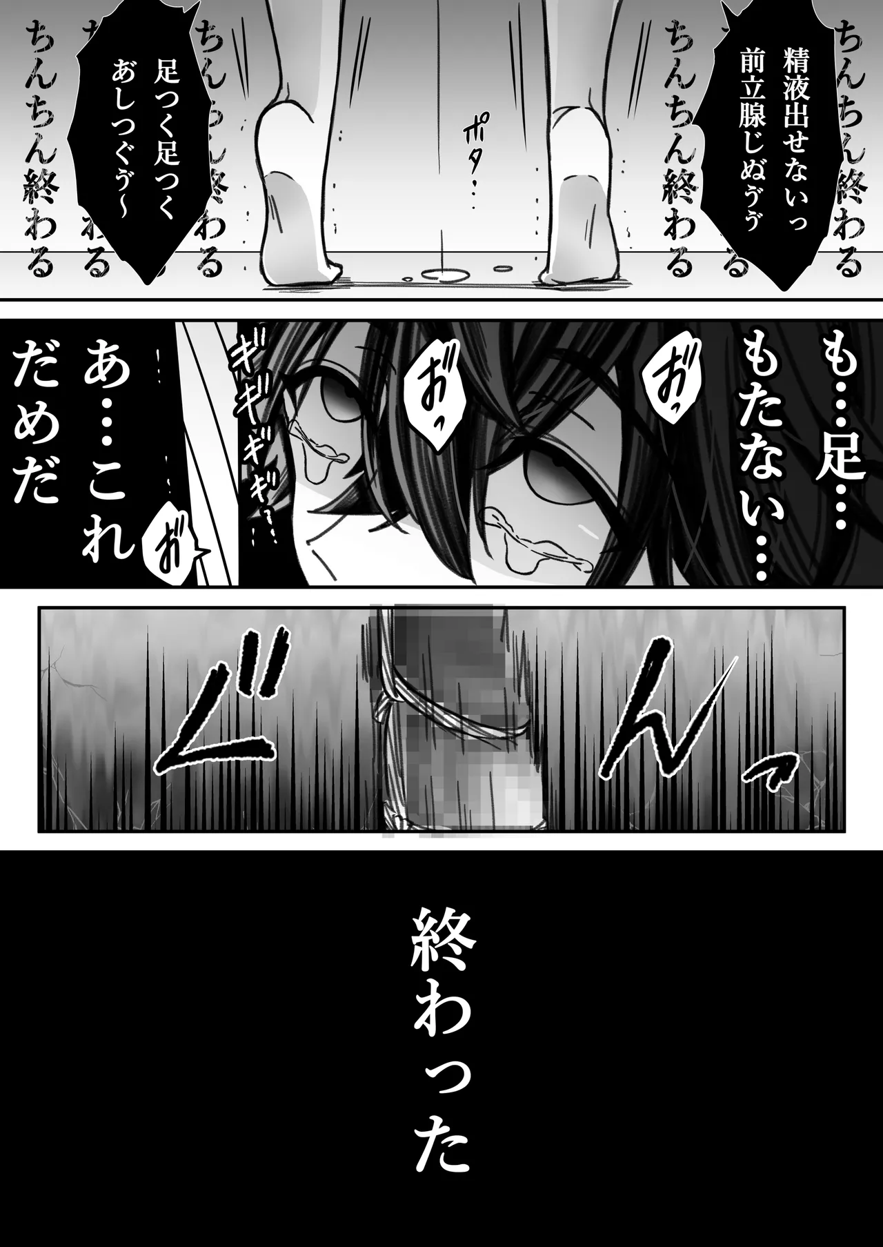 「深愛-狂-」～快楽～ Page 43