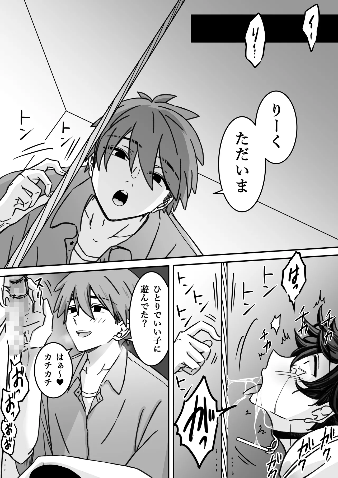 「深愛-狂-」～快楽～ Page 44