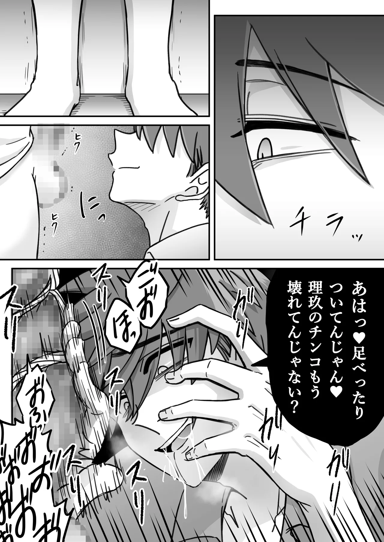 「深愛-狂-」～快楽～ Page 45