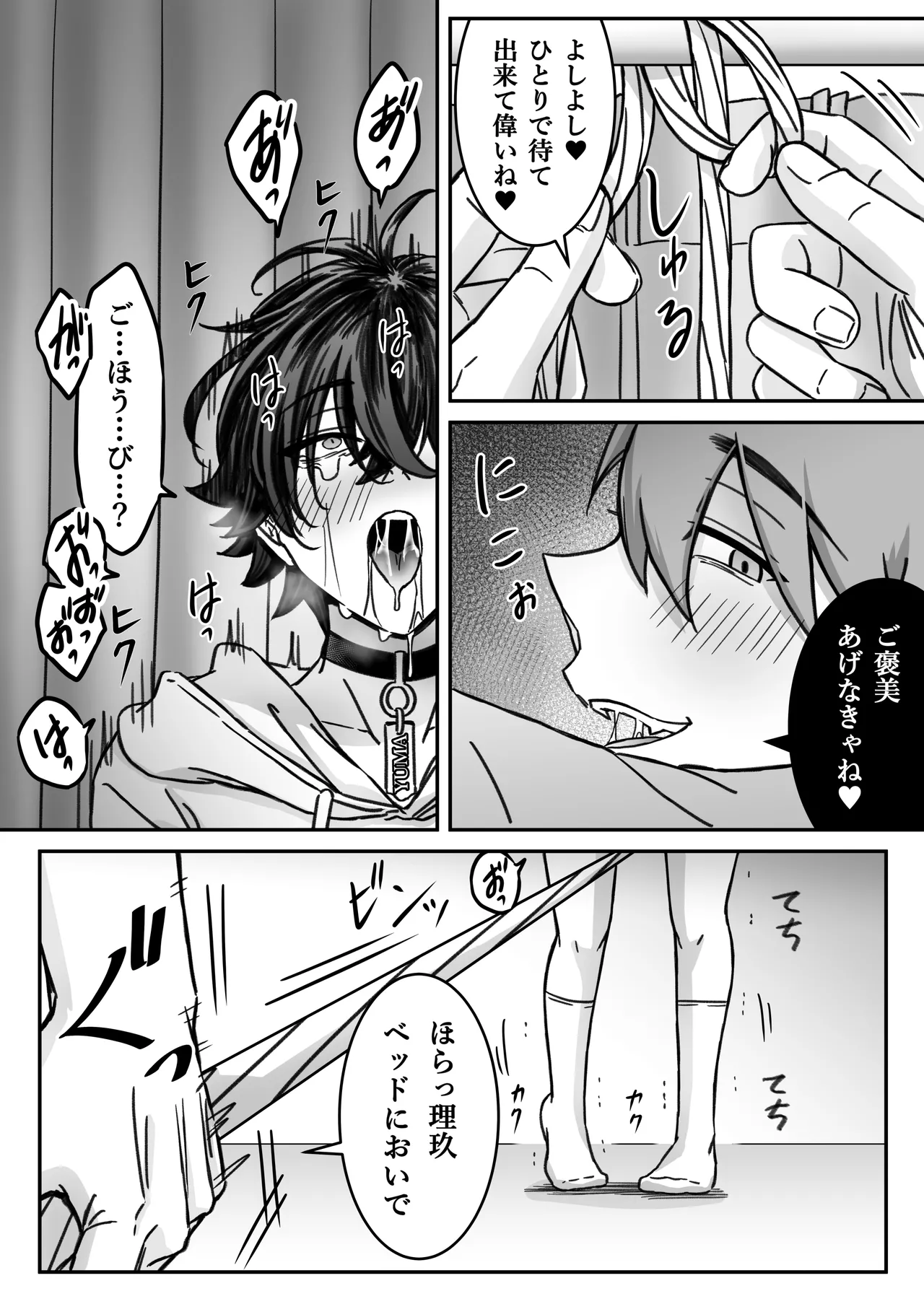 「深愛-狂-」～快楽～ Page 46