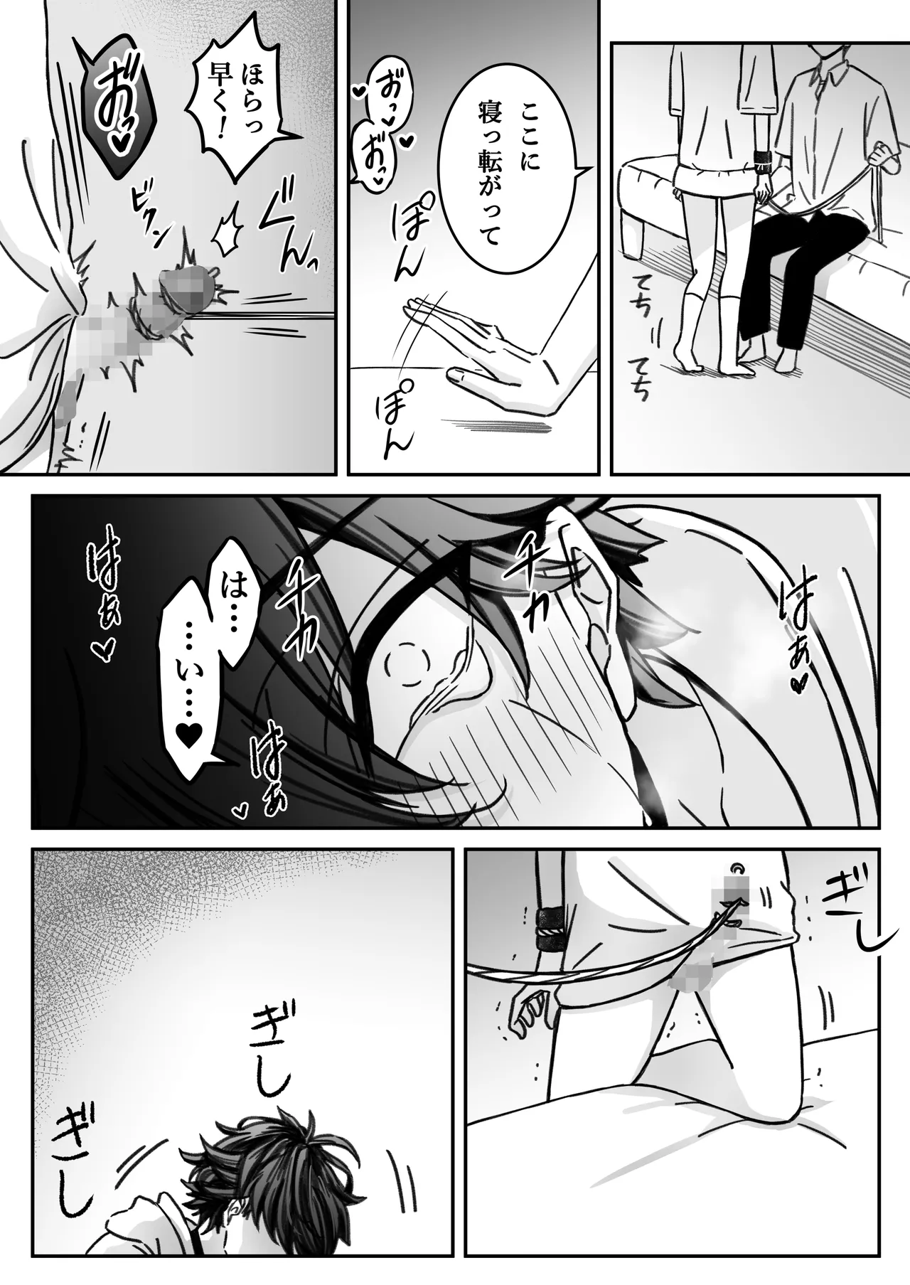 「深愛-狂-」～快楽～ Page 47