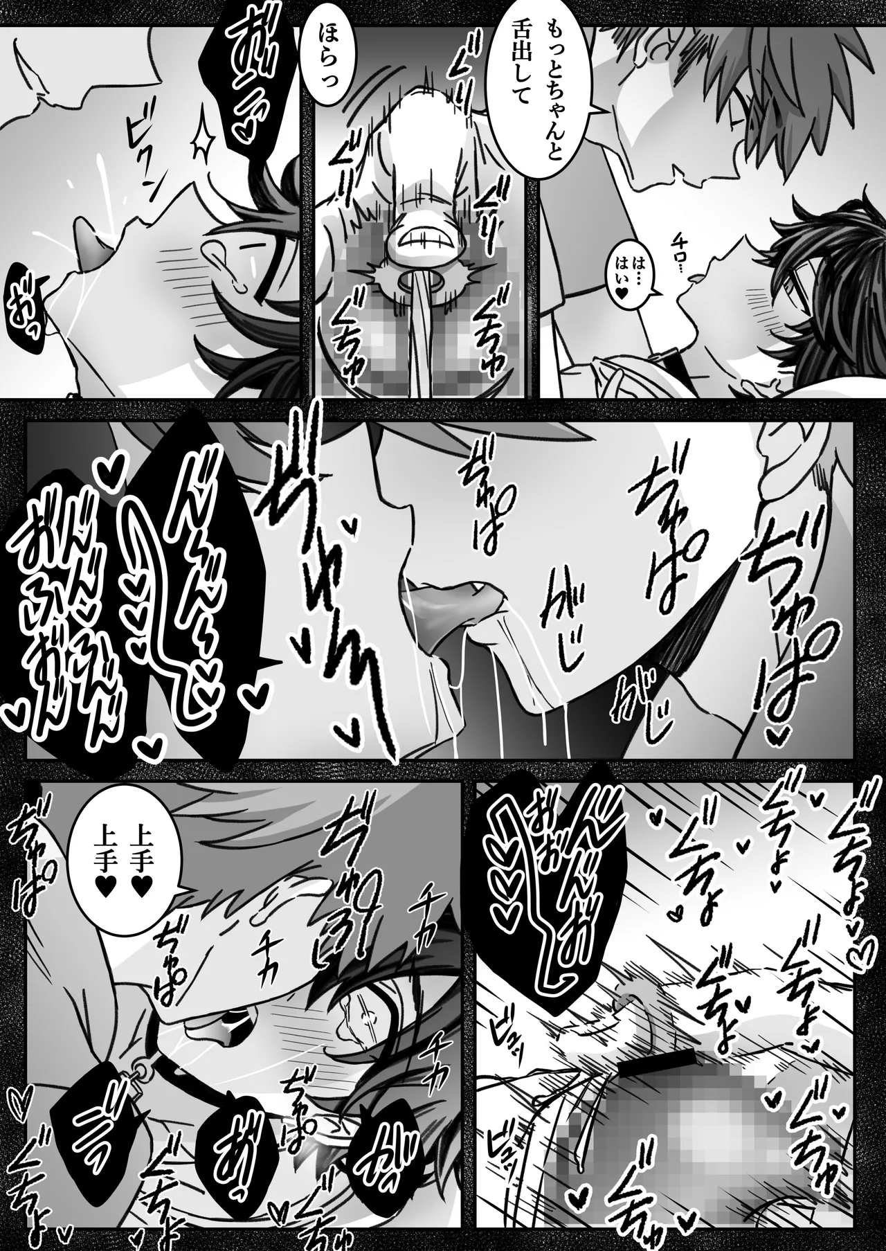 「深愛-狂-」～快楽～ Page 49