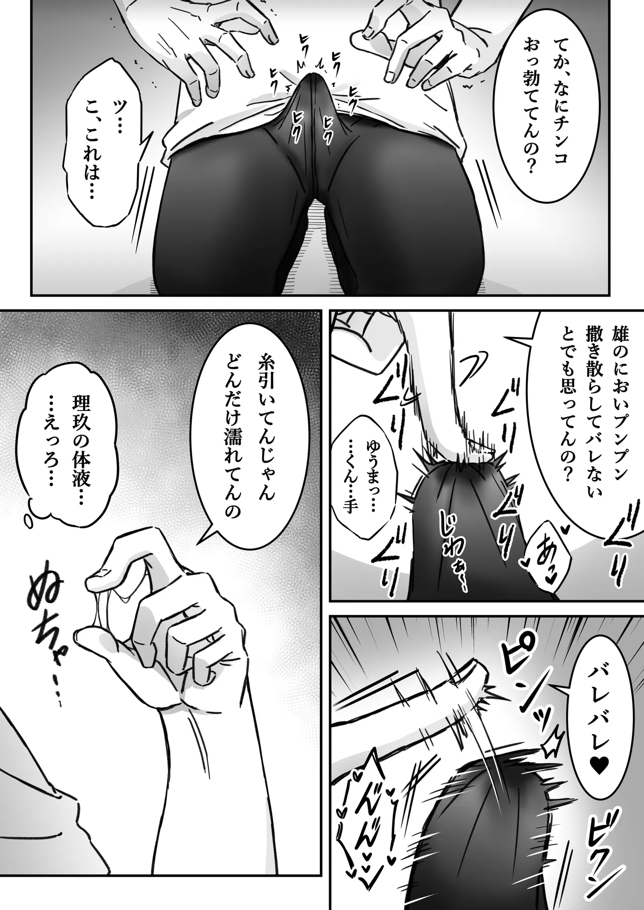 「深愛-狂-」～快楽～ Page 5