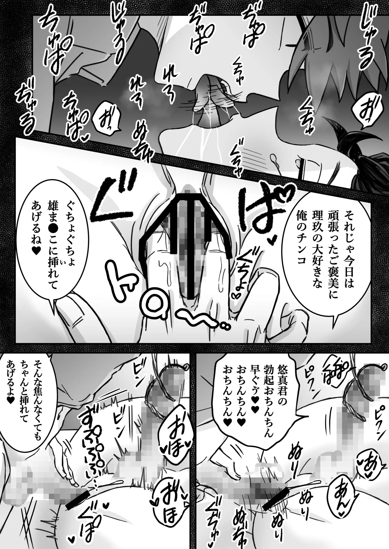 「深愛-狂-」～快楽～ Page 50