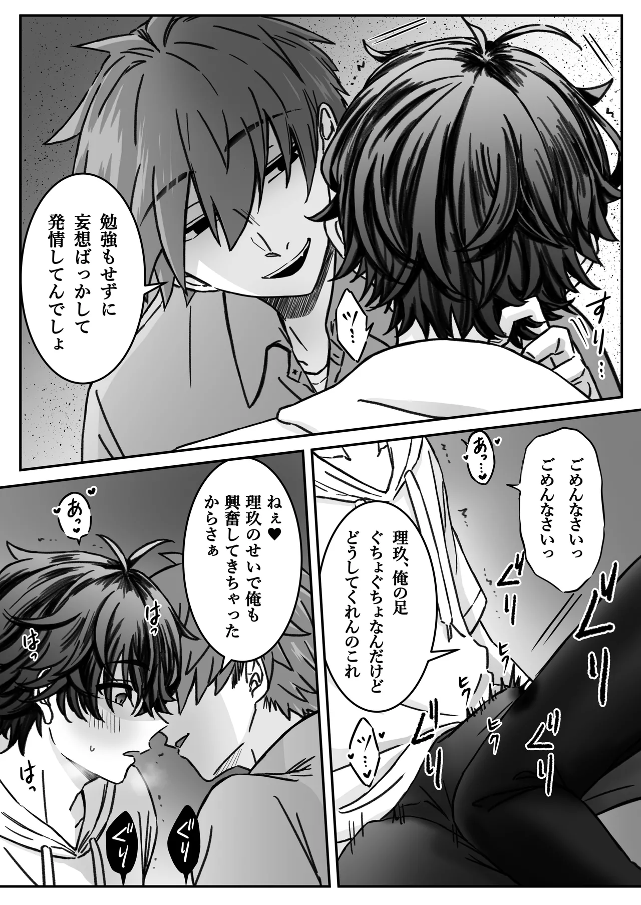 「深愛-狂-」～快楽～ Page 6