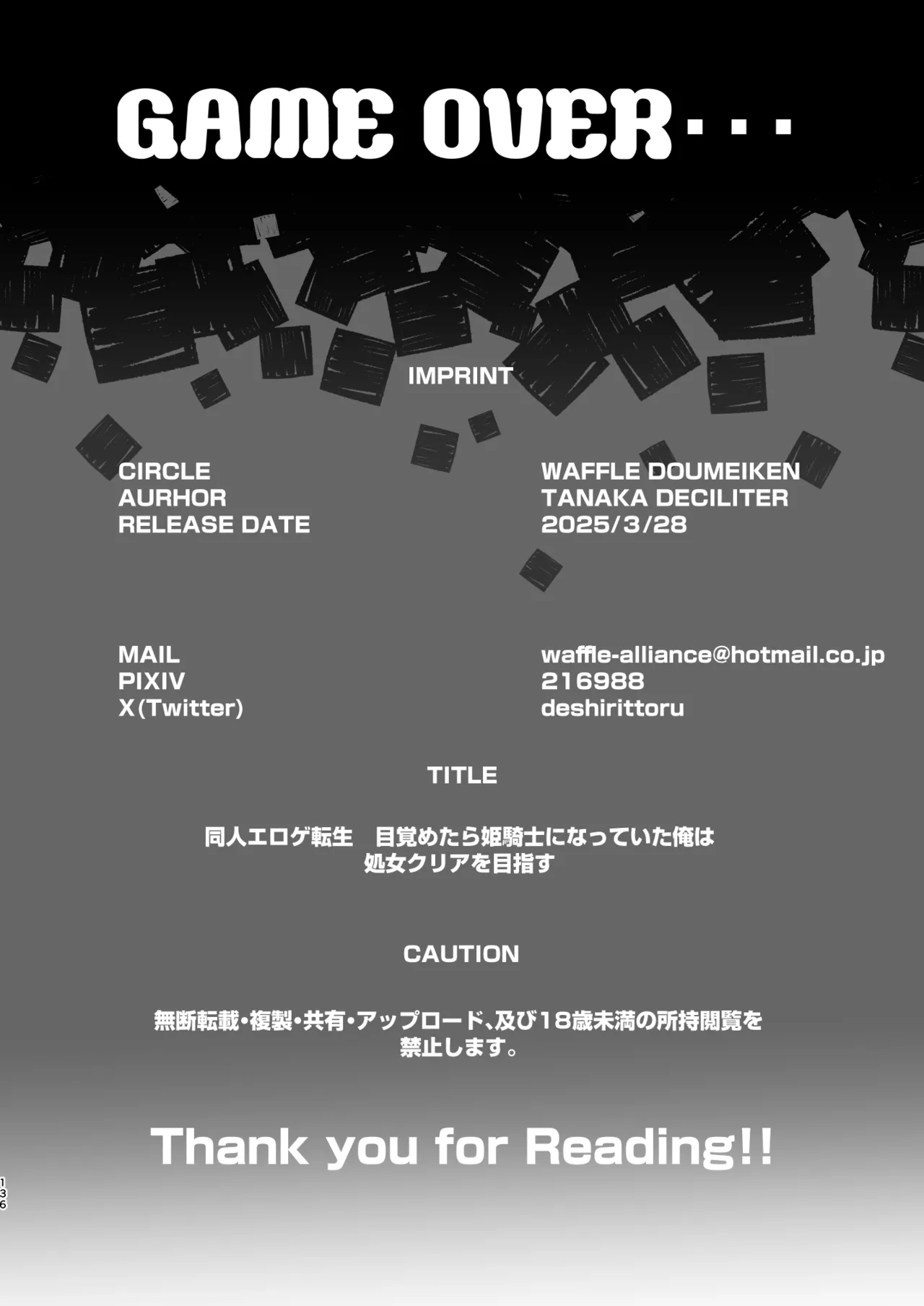 [Waffle Doumeiken (Tanaka Decilitre)]Doujin Eroge Tensei ~Mezametara Himekishi ni Natteita Ore wa Shojo Clear o Mezasu~ | 转生黄油~成为女儿身的我要以处女通关为目标~[Chinese] [Digital] Page 138