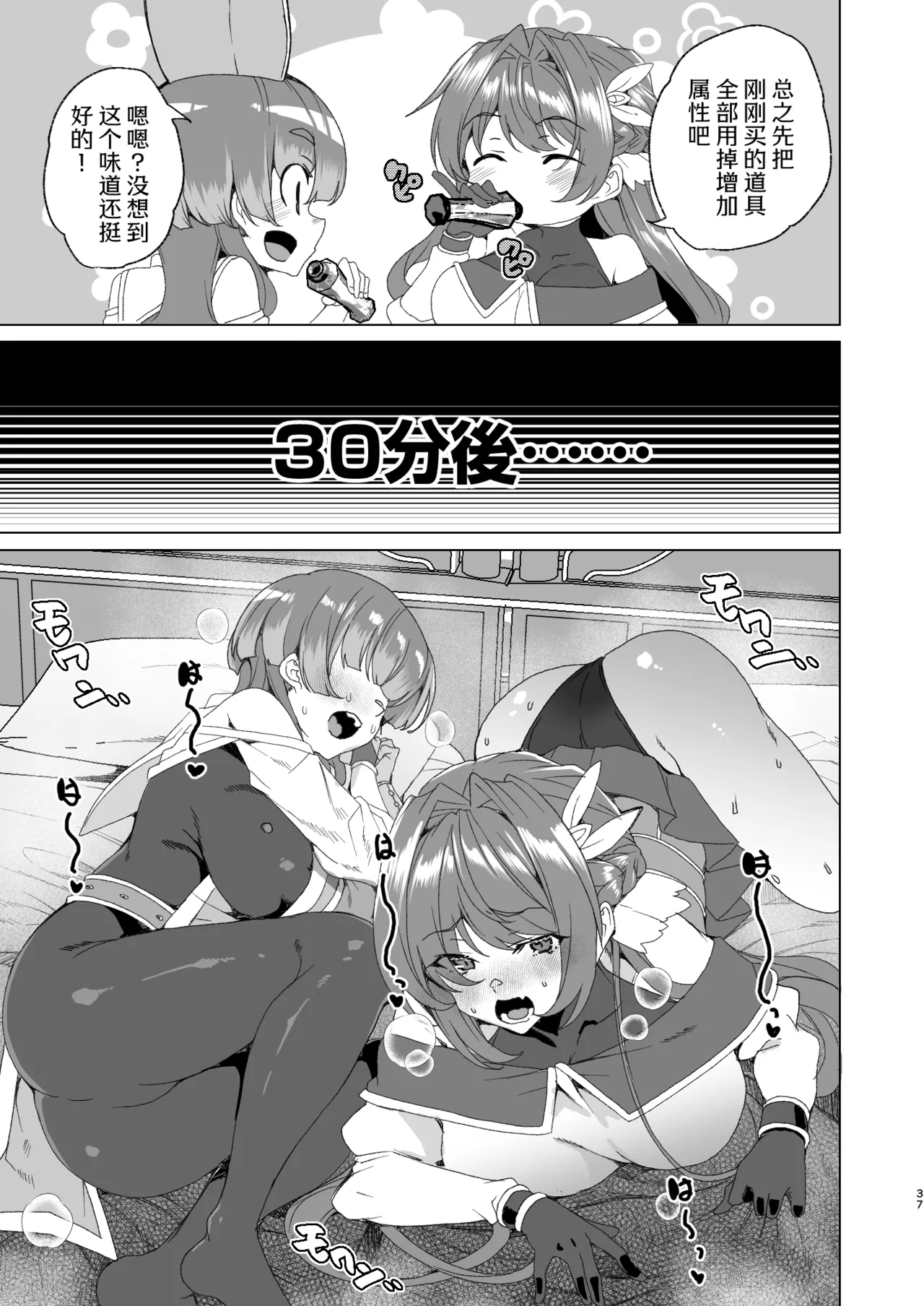 [Waffle Doumeiken (Tanaka Decilitre)]Doujin Eroge Tensei ~Mezametara Himekishi ni Natteita Ore wa Shojo Clear o Mezasu~ | 转生黄油~成为女儿身的我要以处女通关为目标~[Chinese] [Digital] Page 39