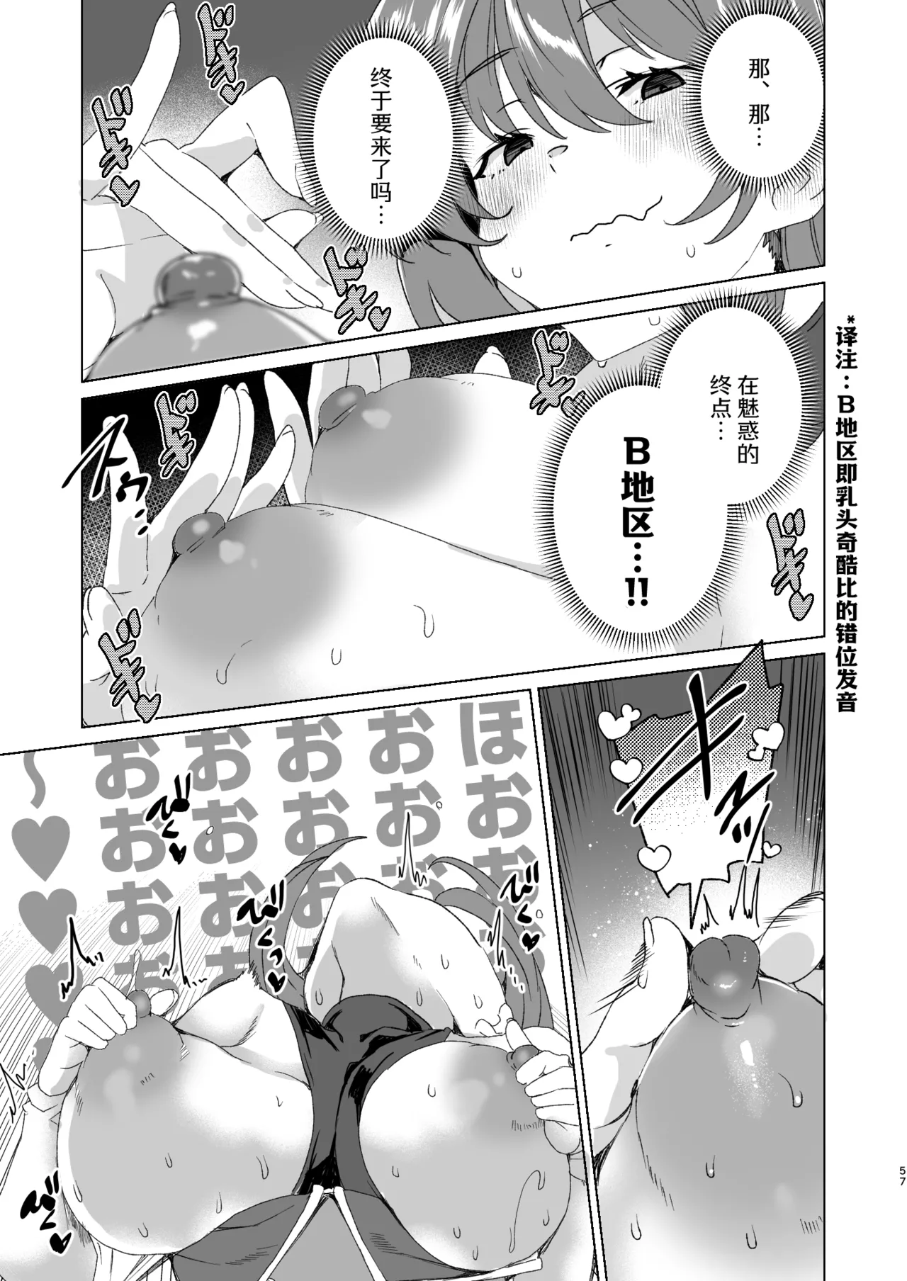 [Waffle Doumeiken (Tanaka Decilitre)]Doujin Eroge Tensei ~Mezametara Himekishi ni Natteita Ore wa Shojo Clear o Mezasu~ | 转生黄油~成为女儿身的我要以处女通关为目标~[Chinese] [Digital] Page 59